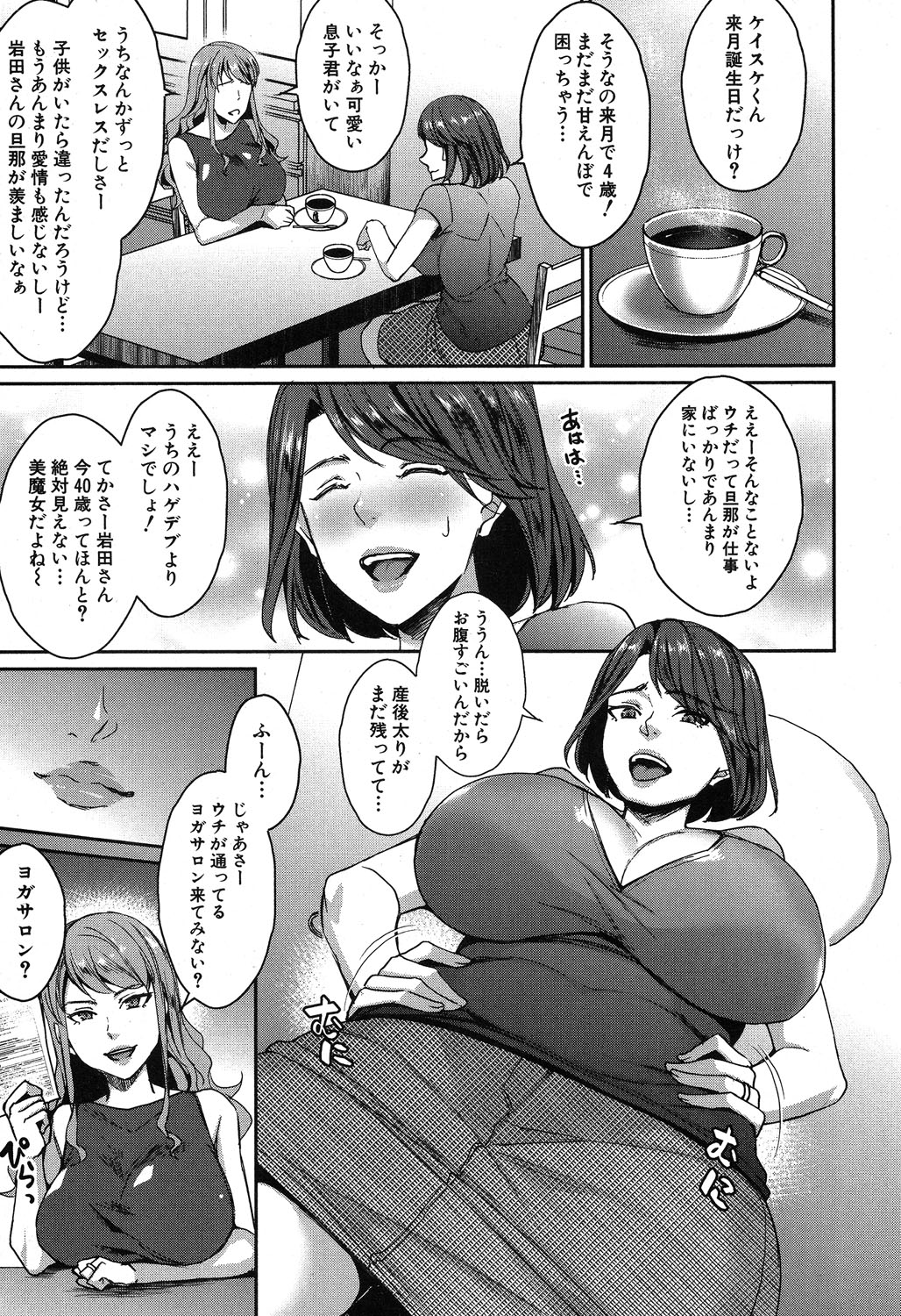 コミックミルフ 2019年8月号 Vol.49 [DL版]