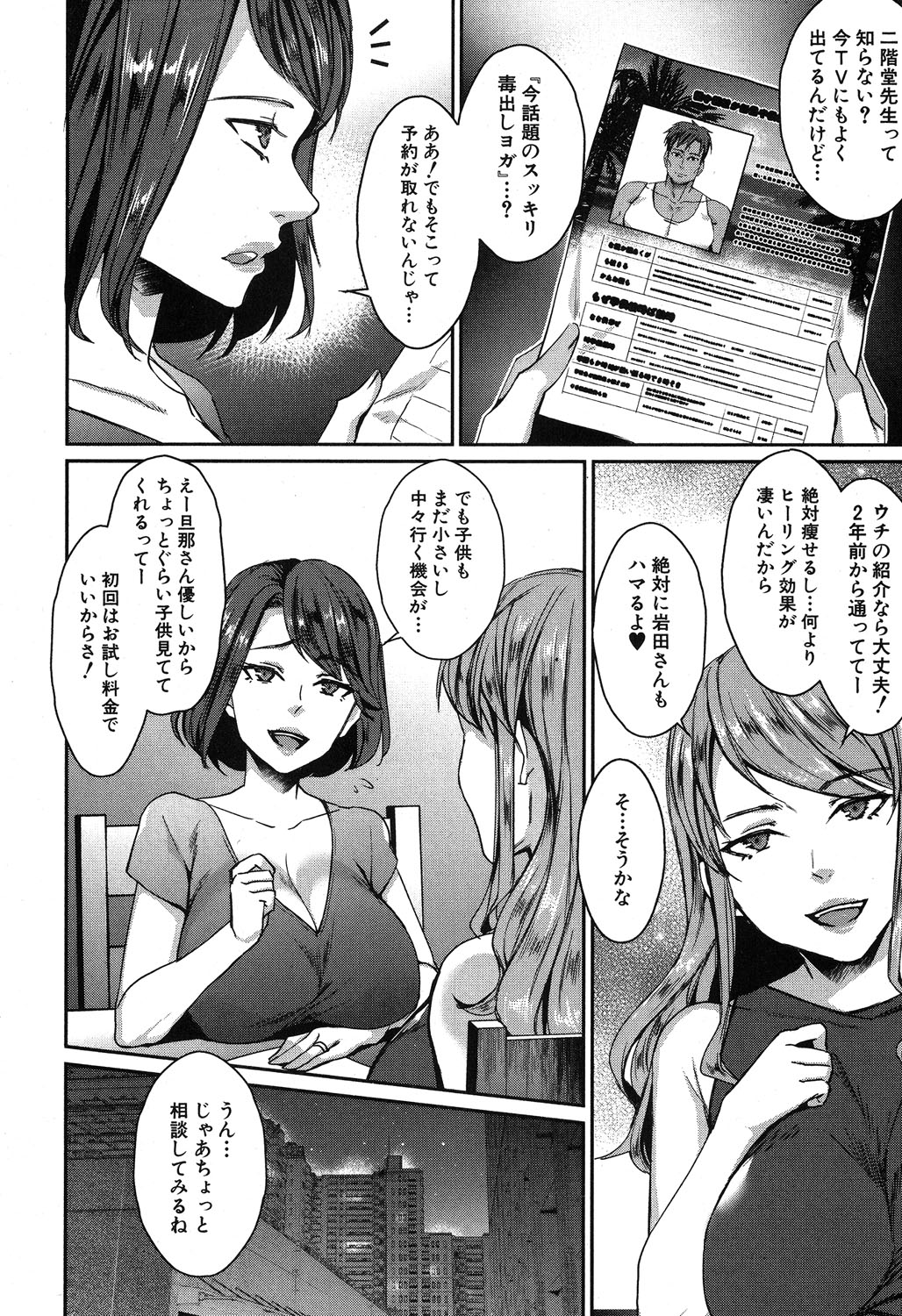 コミックミルフ 2019年8月号 Vol.49 [DL版]