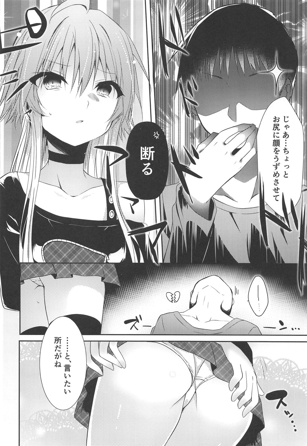 (COMIC1☆15) [腰痛★ROCK (速水ろくしち)] しり×あす快楽論 (アイドルマスター シンデレラガールズ)