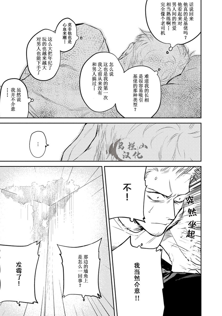 [CTK] ミッドナイトレイン [中国翻訳]
