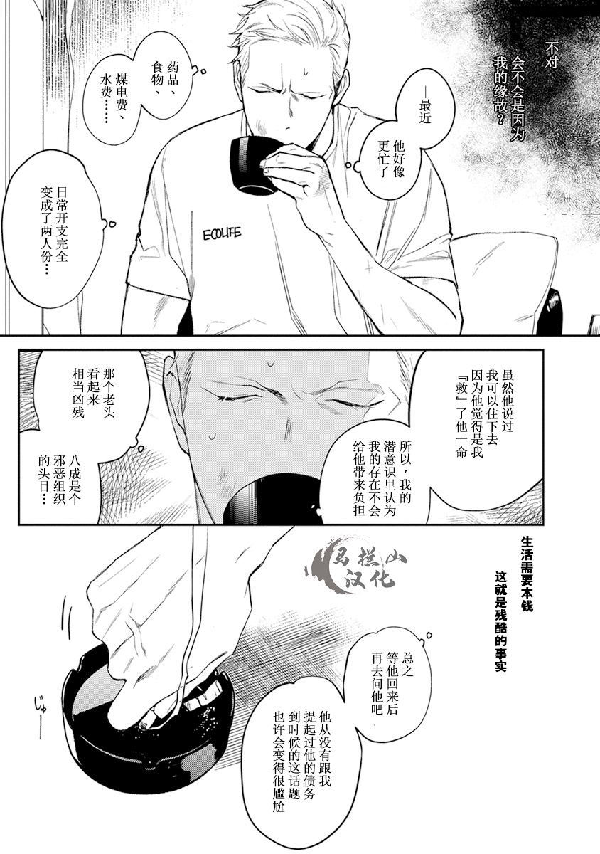 [CTK] ミッドナイトレイン [中国翻訳]