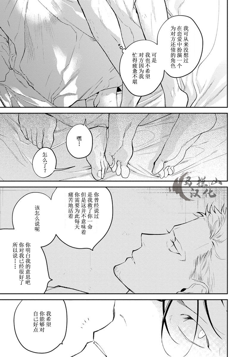 [CTK] ミッドナイトレイン [中国翻訳]