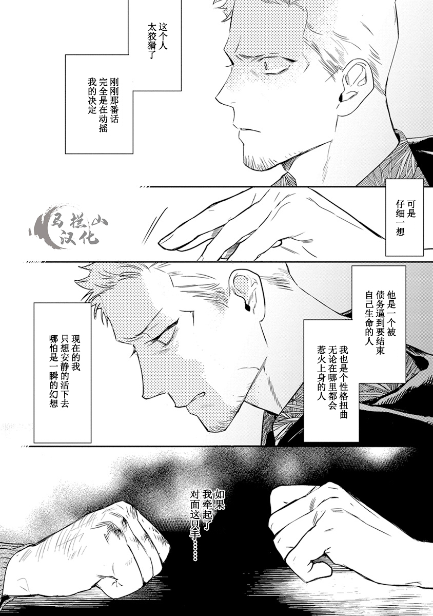 [CTK] ミッドナイトレイン [中国翻訳]