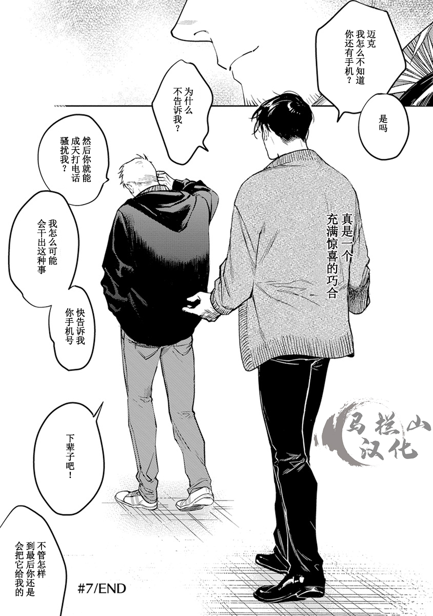 [CTK] ミッドナイトレイン [中国翻訳]