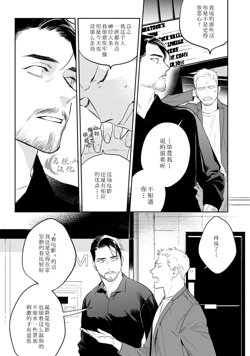 [CTK] ミッドナイトレイン [中国翻訳]