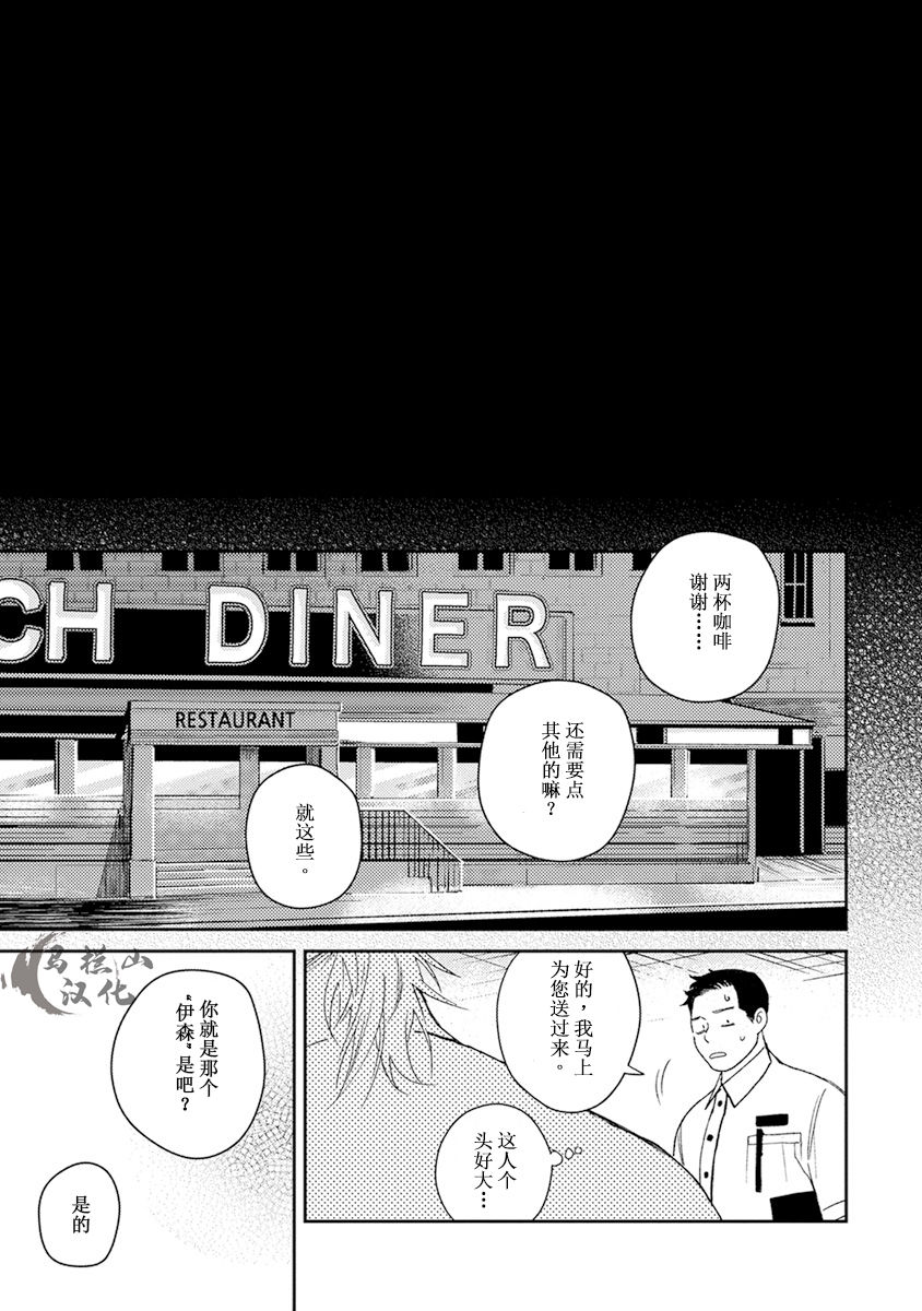 [CTK] ミッドナイトレイン [中国翻訳]