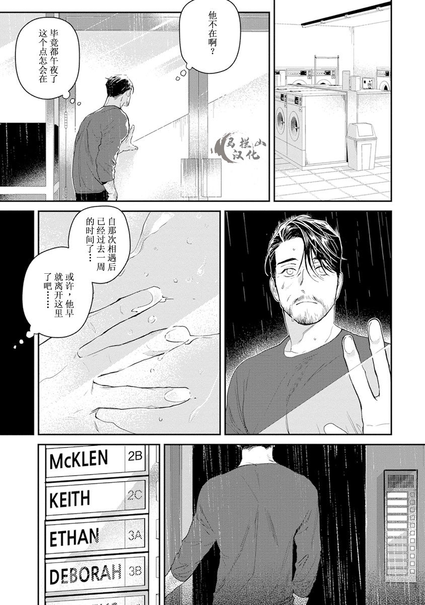 [CTK] ミッドナイトレイン [中国翻訳]