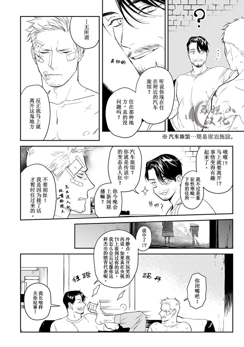 [CTK] ミッドナイトレイン [中国翻訳]