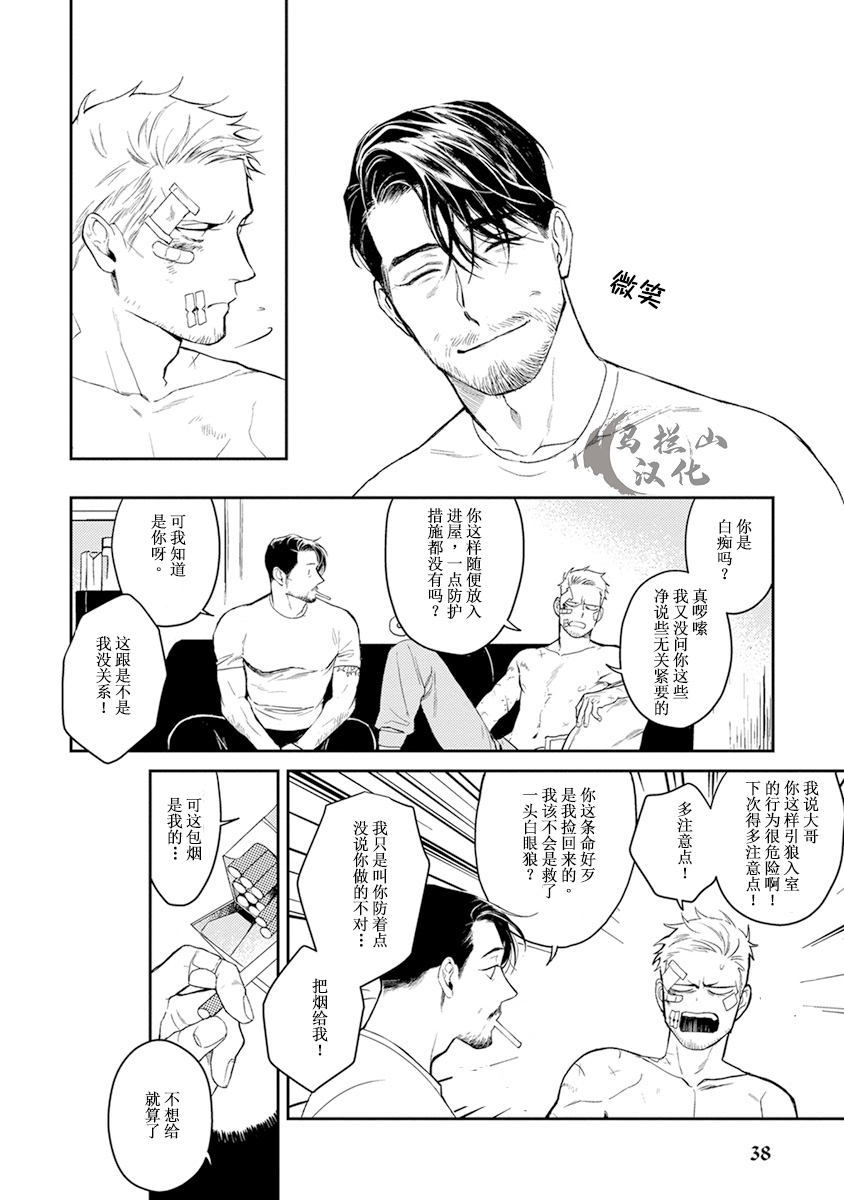 [CTK] ミッドナイトレイン [中国翻訳]