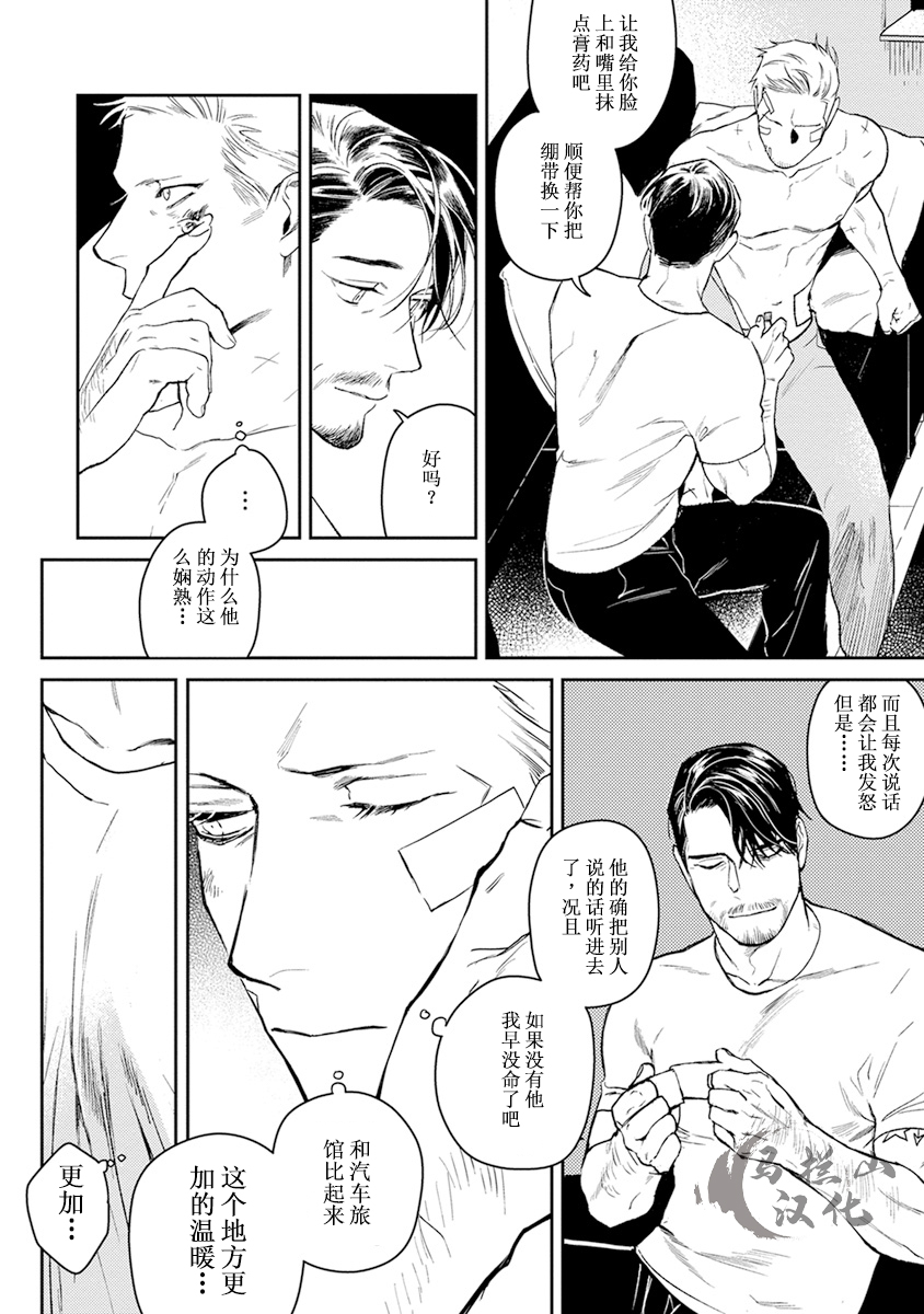 [CTK] ミッドナイトレイン [中国翻訳]
