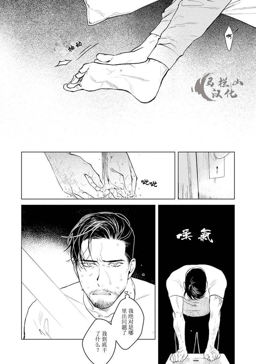 [CTK] ミッドナイトレイン [中国翻訳]