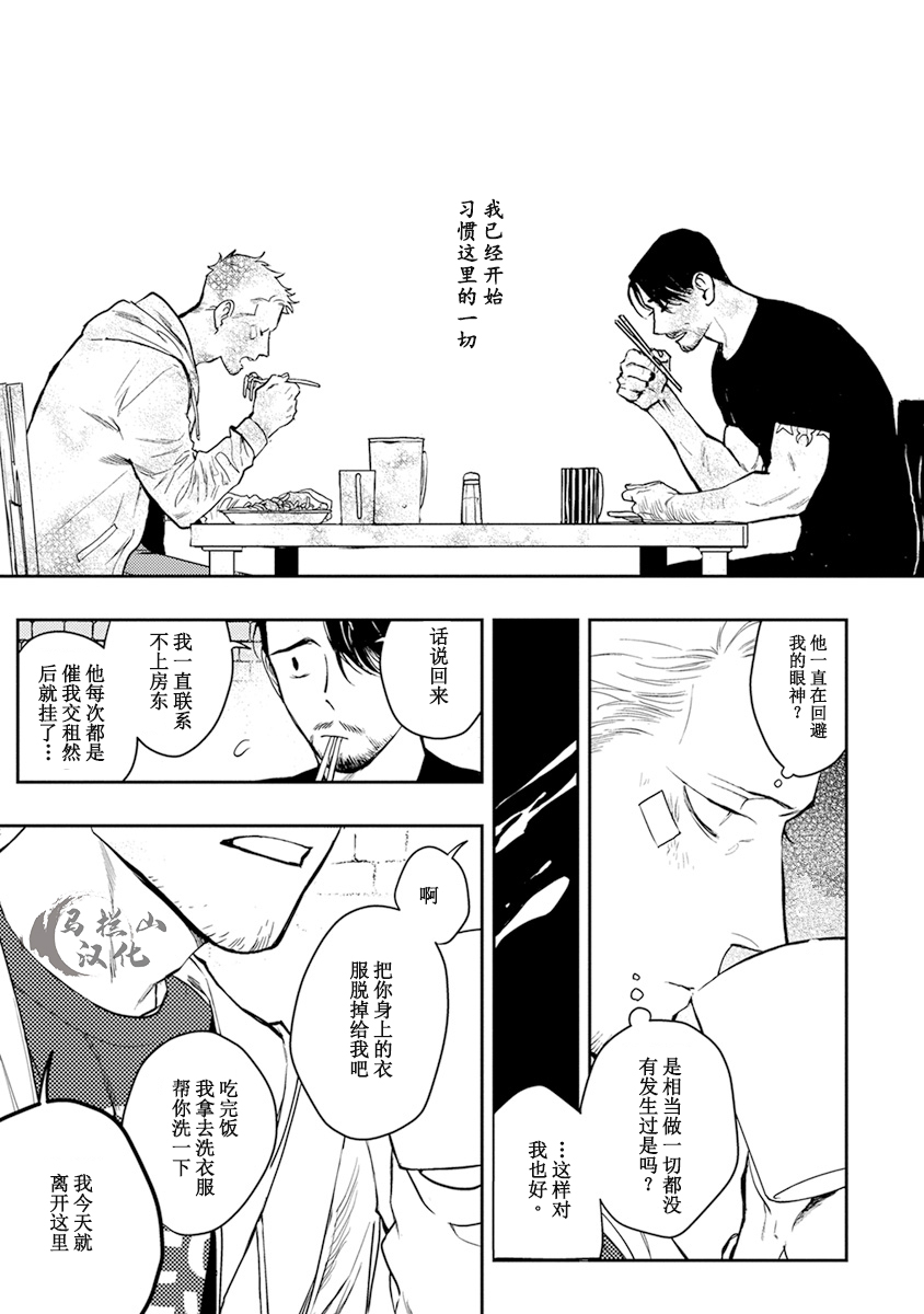 [CTK] ミッドナイトレイン [中国翻訳]
