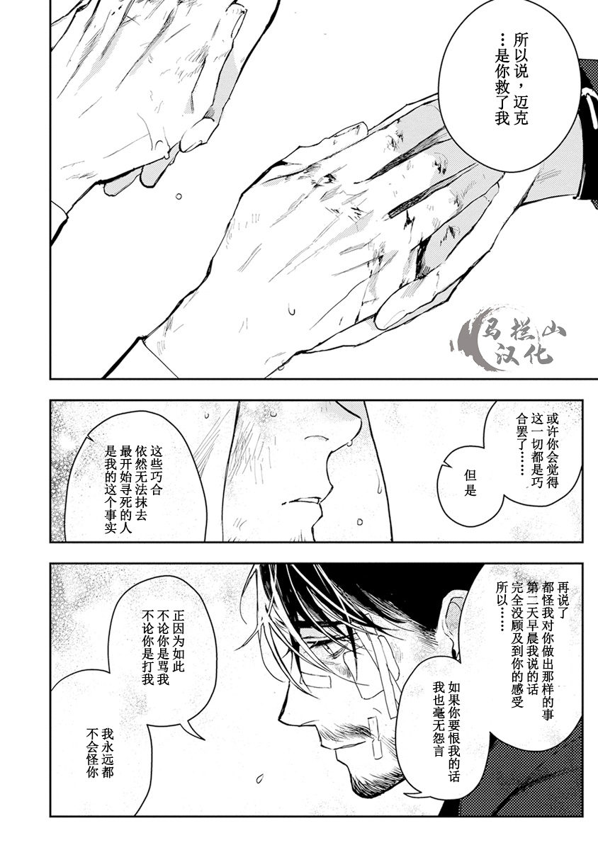 [CTK] ミッドナイトレイン [中国翻訳]