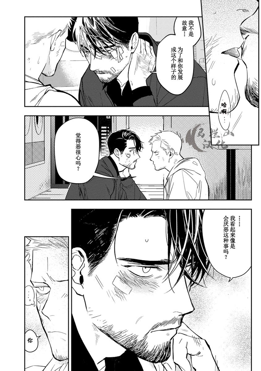 [CTK] ミッドナイトレイン [中国翻訳]