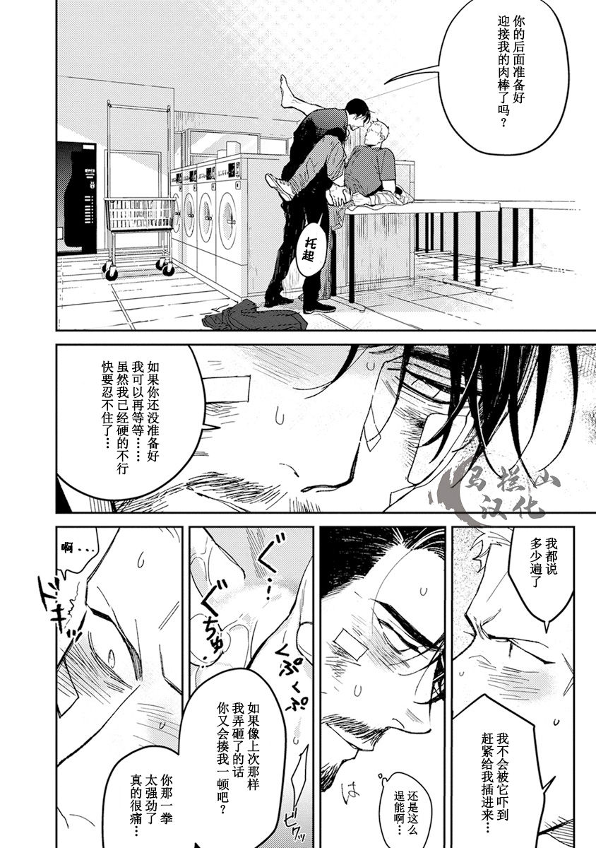 [CTK] ミッドナイトレイン [中国翻訳]
