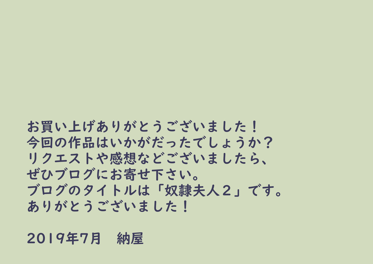 [納屋] 女教師ボンデージ監禁飼育(1)誘拐調教編