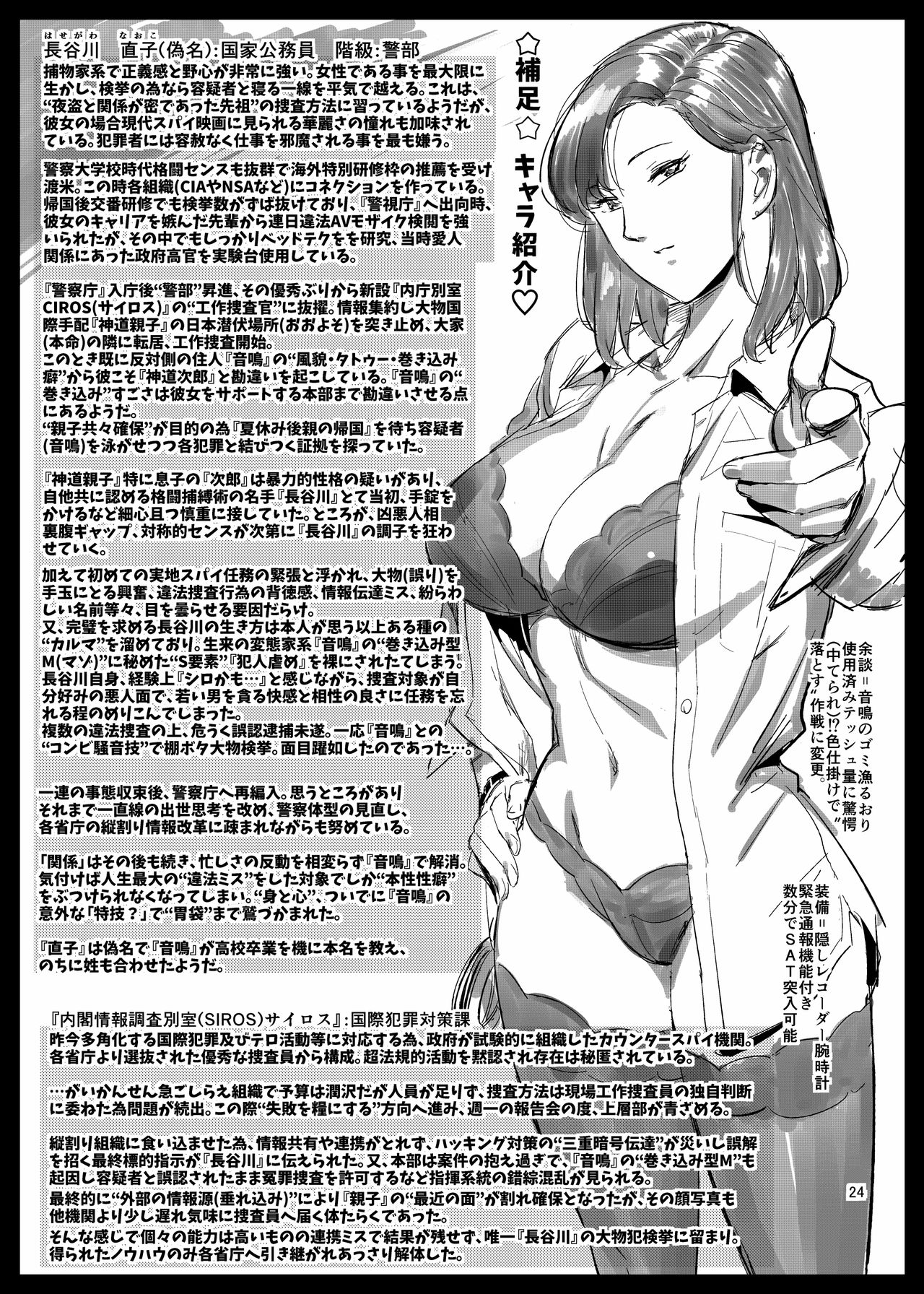 [VOLVOX (おぽこむ)] おとなりさんの堕とし方 [DL版]