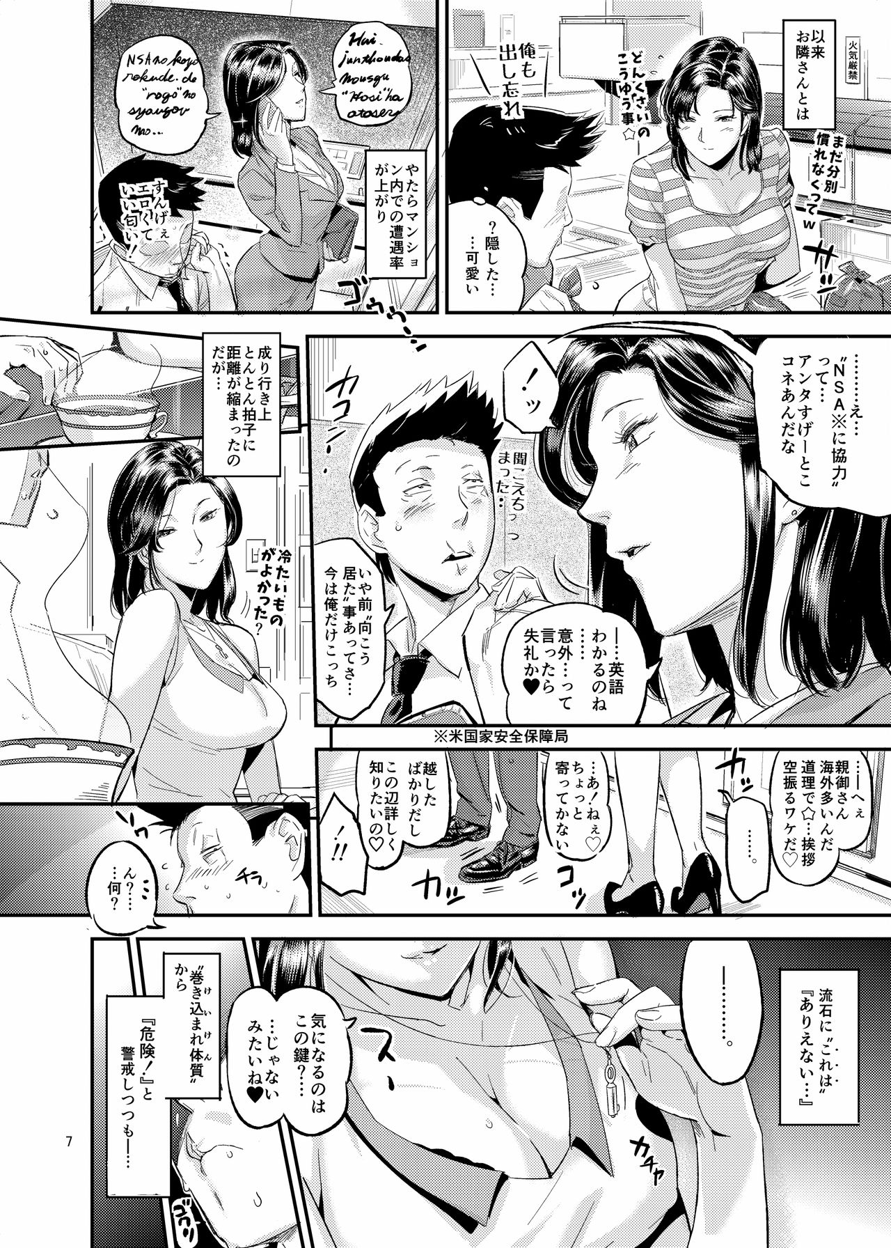 [VOLVOX (おぽこむ)] おとなりさんの堕とし方 [DL版]