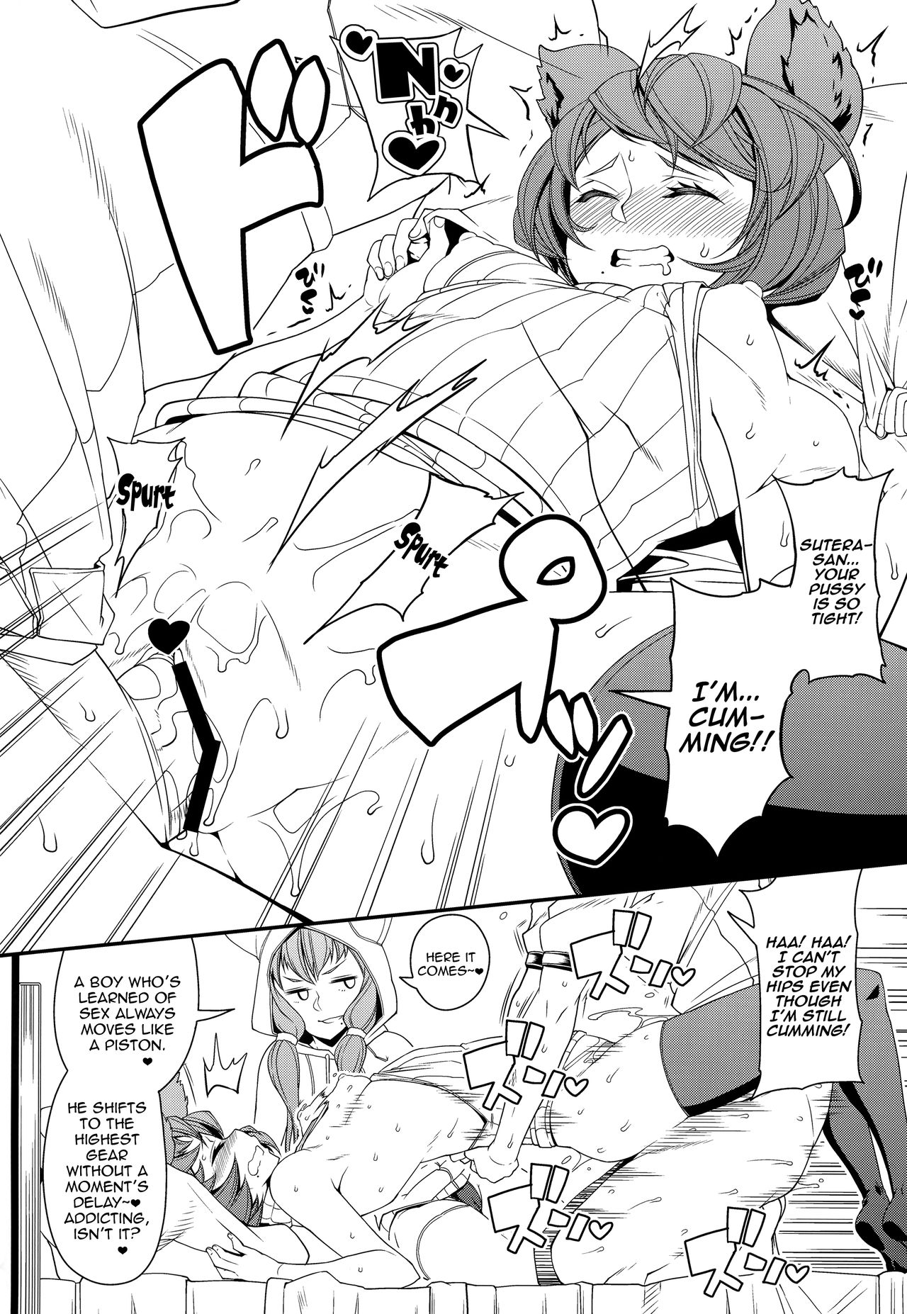 (C91) [satsukiimonet (皐月芋網)] グラン君のセカンドチェリーの性欲をスーテラに向けさせる本 (グランブルーファンタジー) [英訳]