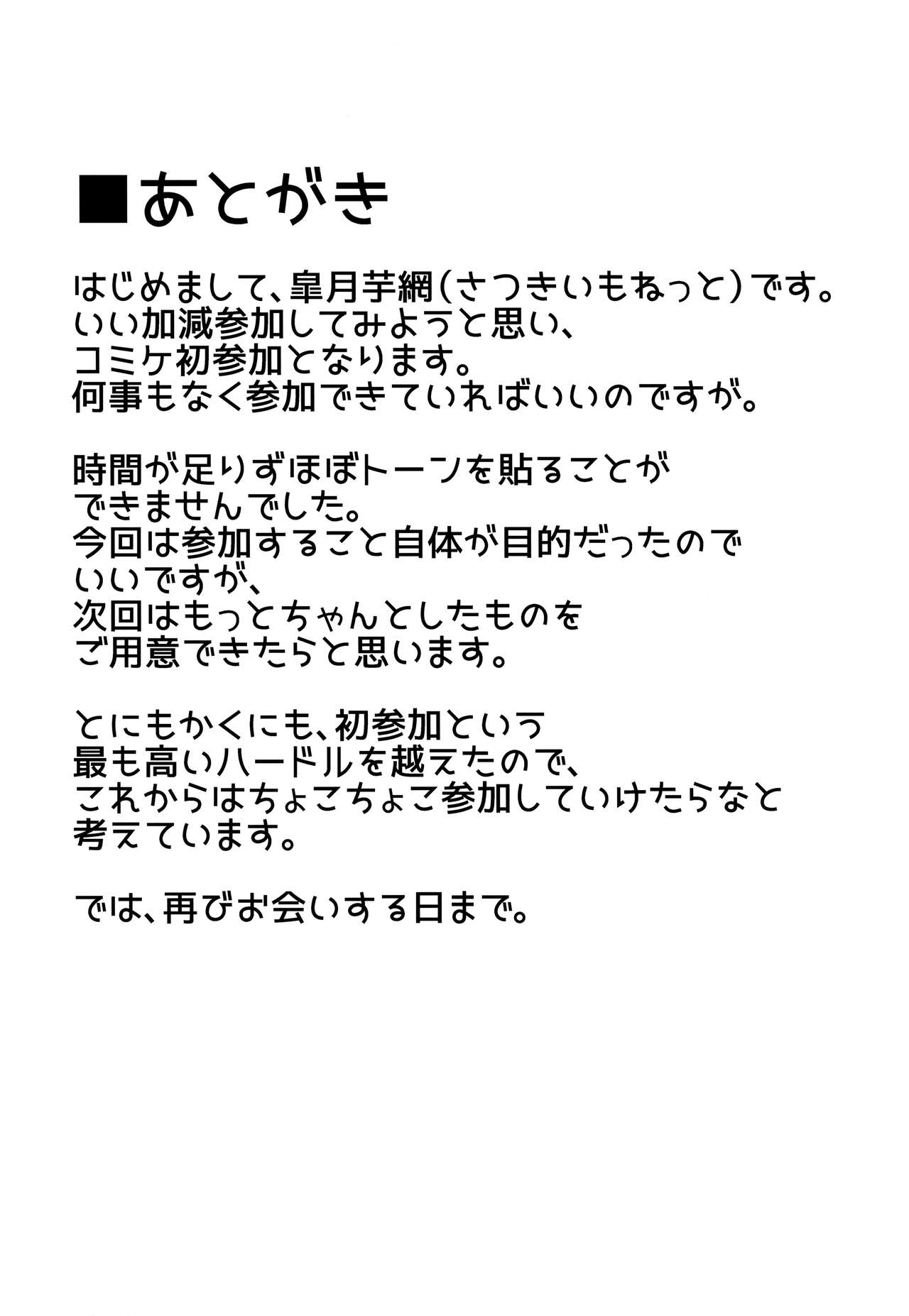 (C91) [satsukiimonet (皐月芋網)] グラン君のセカンドチェリーの性欲をスーテラに向けさせる本 (グランブルーファンタジー) [英訳]