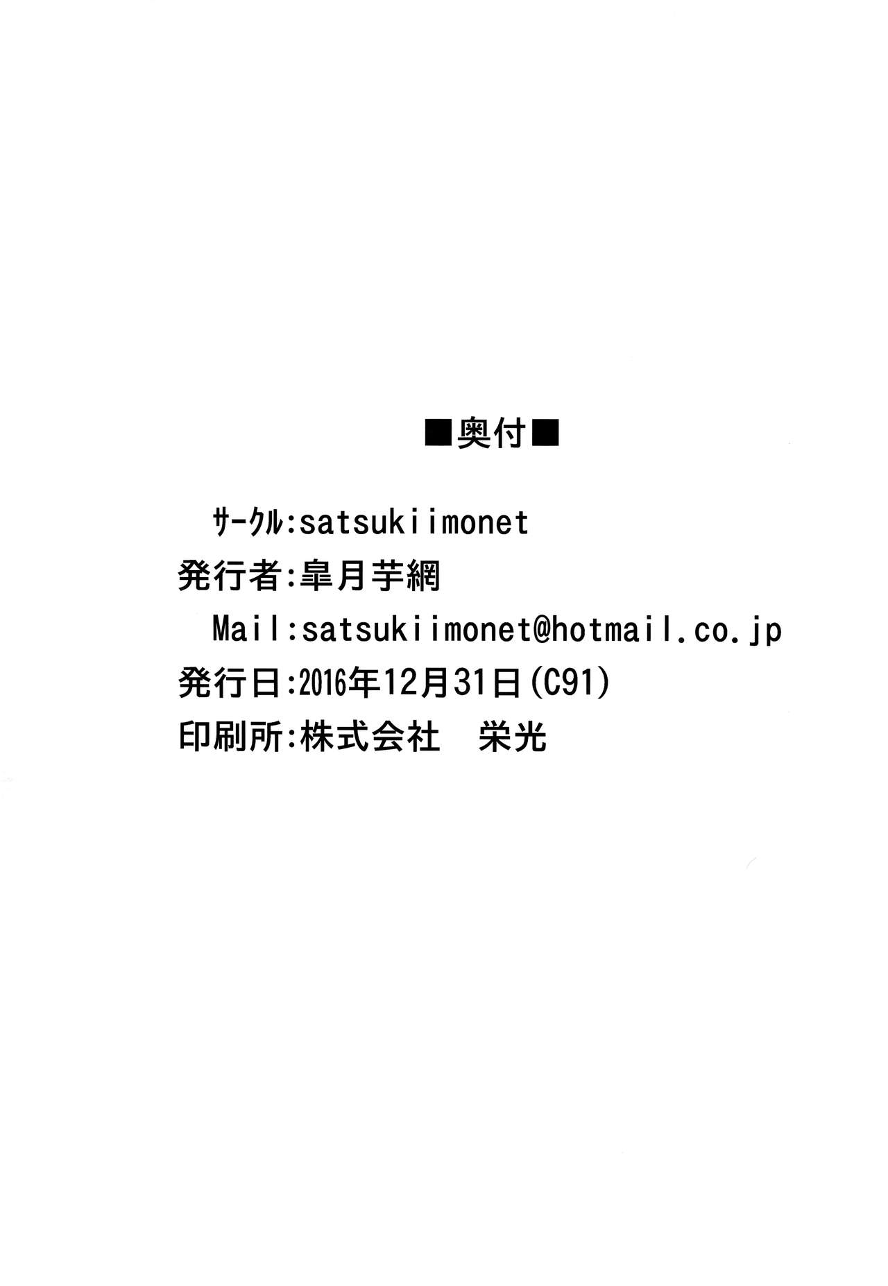 (C91) [satsukiimonet (皐月芋網)] グラン君のセカンドチェリーの性欲をスーテラに向けさせる本 (グランブルーファンタジー) [英訳]