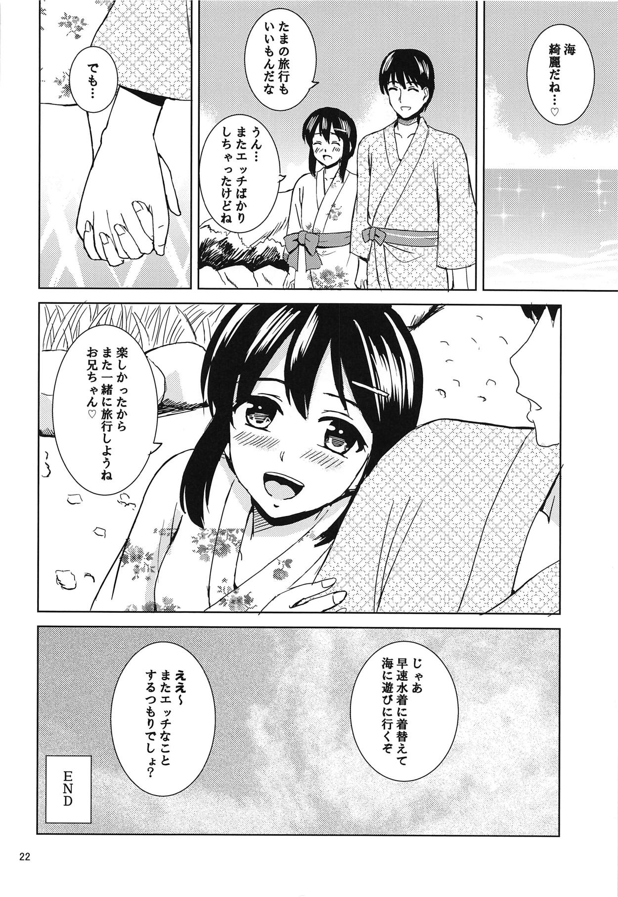 (C94) [檸檬亭 (ワタル)] 恋の湯 (艦隊これくしょん -艦これ-)