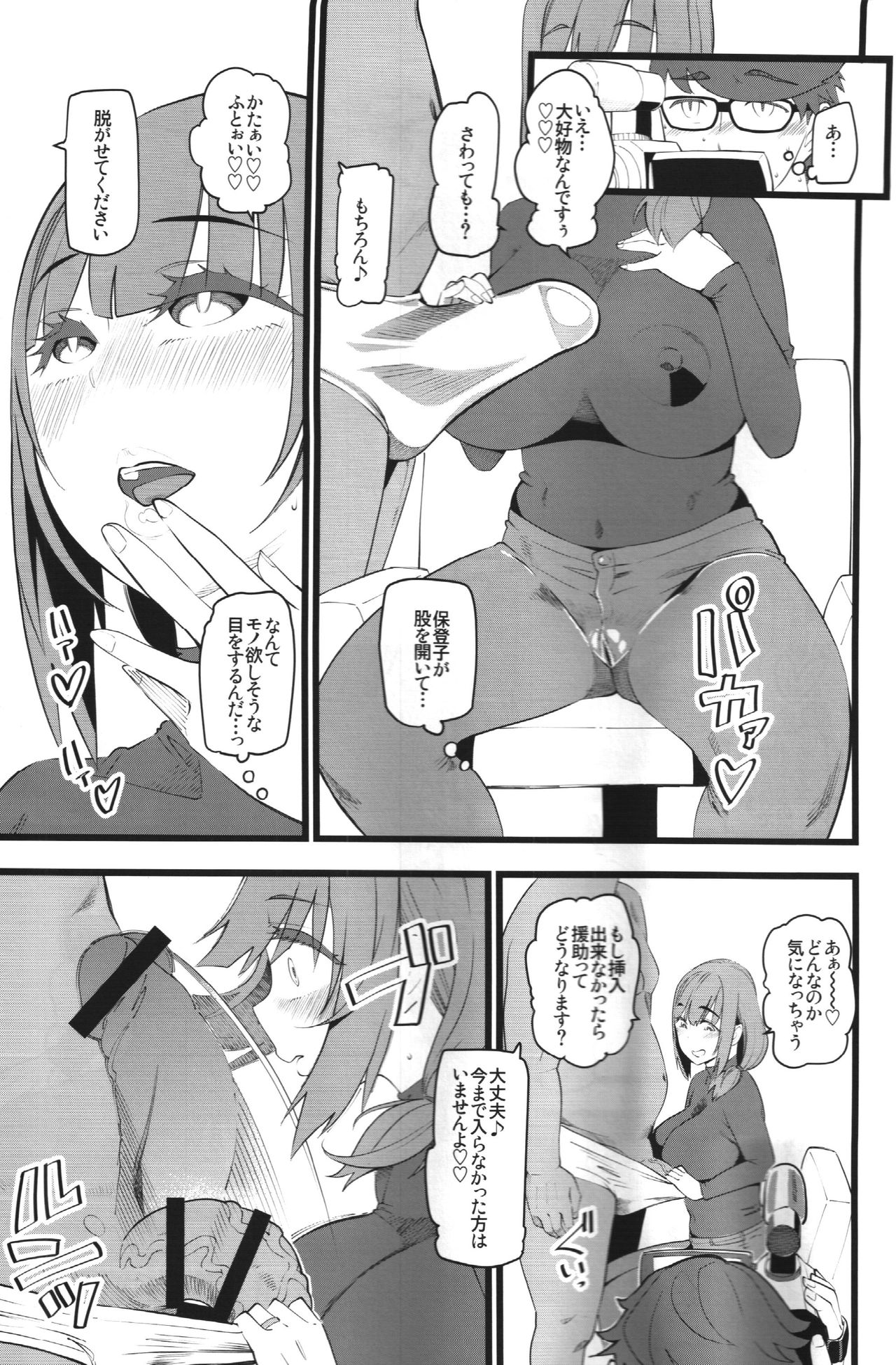 (COMIC1☆15) [ハイパーピンチ (clover)] 種付け援助交際クラブ