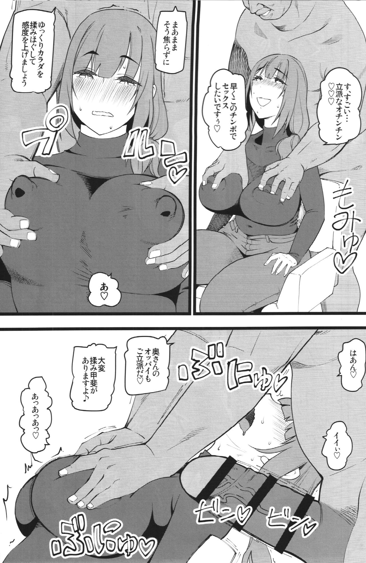 (COMIC1☆15) [ハイパーピンチ (clover)] 種付け援助交際クラブ