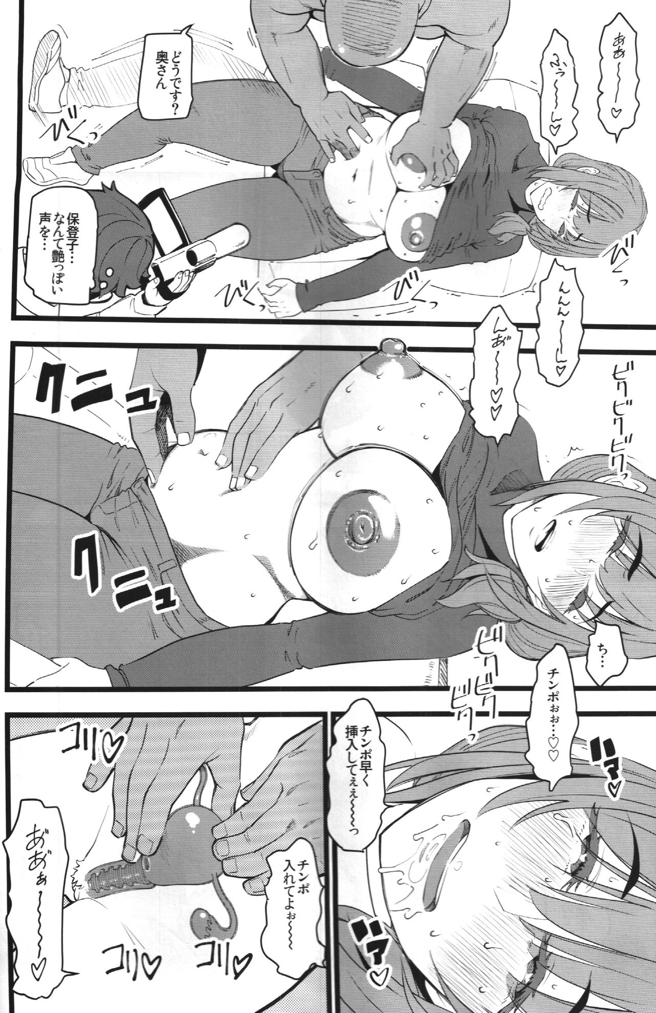 (COMIC1☆15) [ハイパーピンチ (clover)] 種付け援助交際クラブ