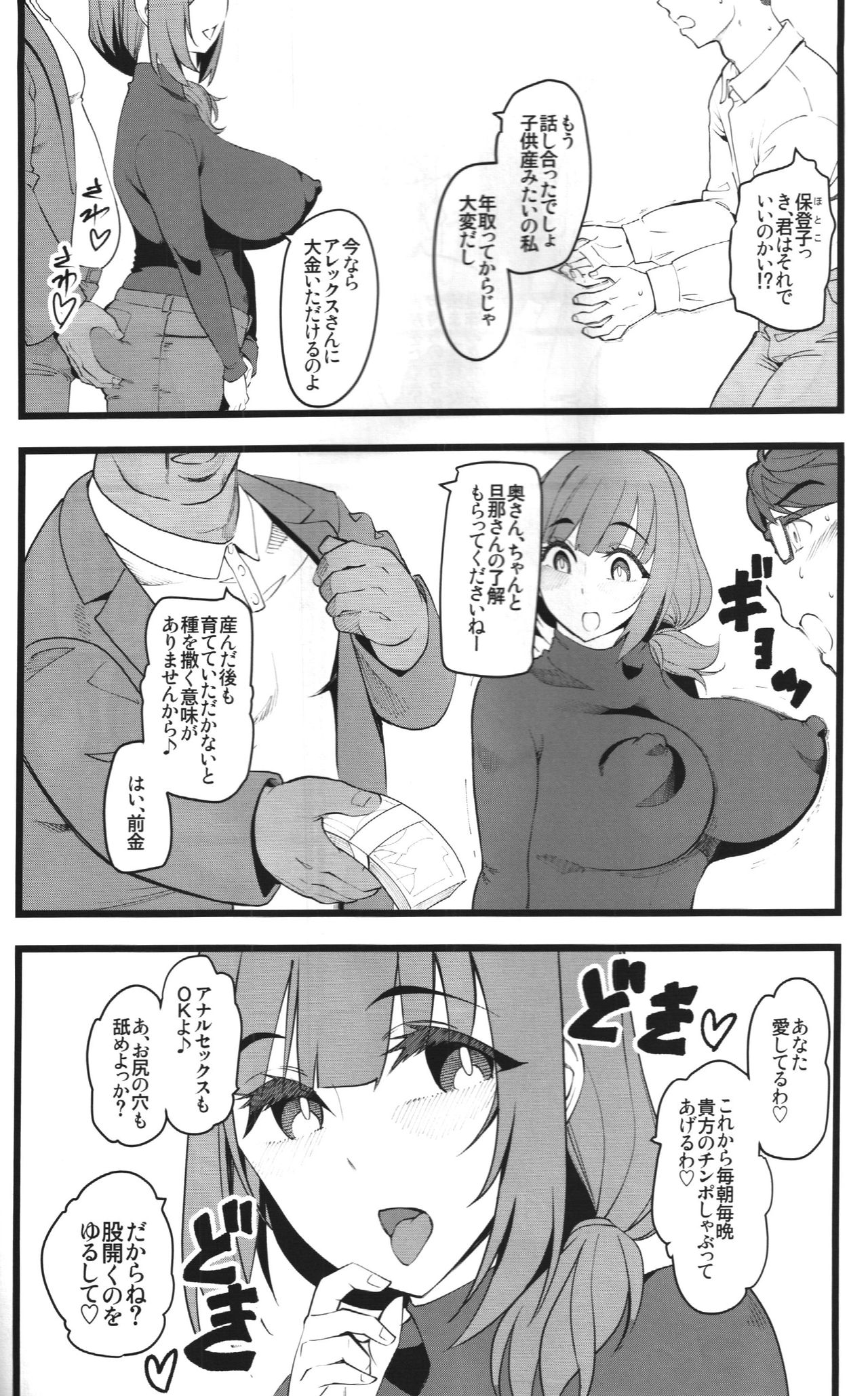 (COMIC1☆15) [ハイパーピンチ (clover)] 種付け援助交際クラブ