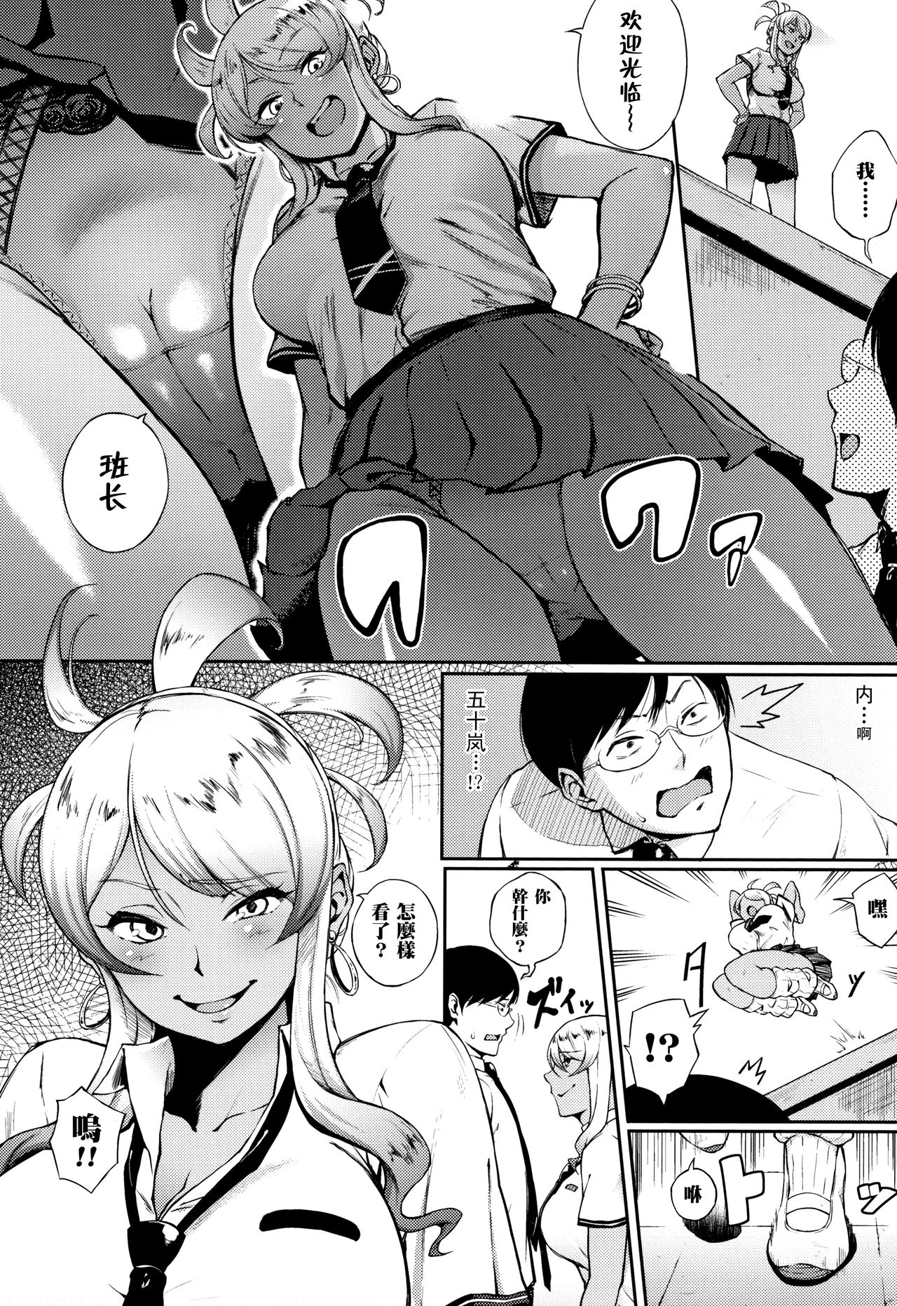 [駿河クロイツ] 教育的☆指導 (まなざしテンプテーション) [中国翻訳]