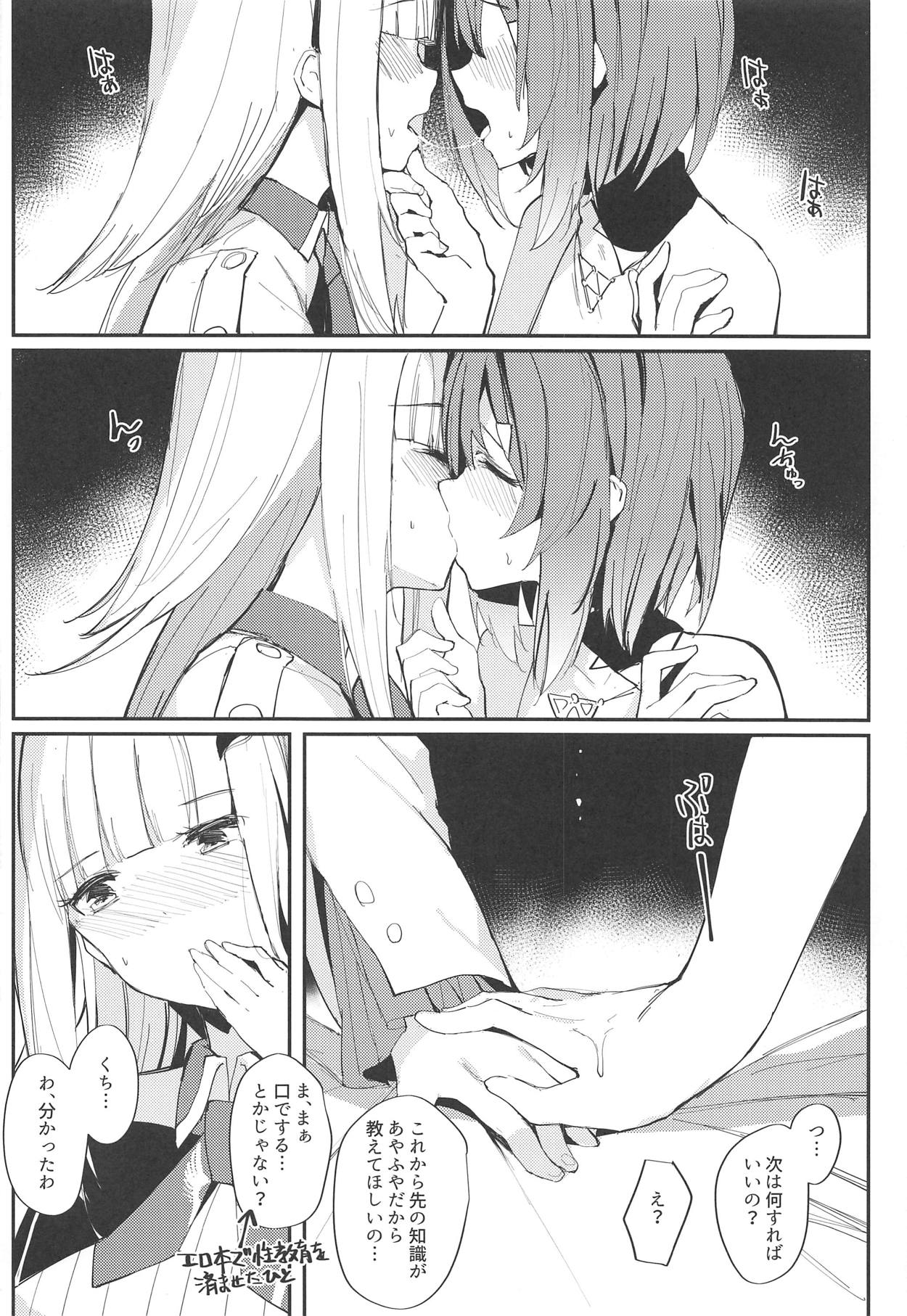 (COMIC1☆15) [virophilia (織日ちひろ)] 体は両性、心は童貞、相手の親はヘルエスタ皇帝 (リゼ・ヘルエスタ、アンジュ・カトリーナ)