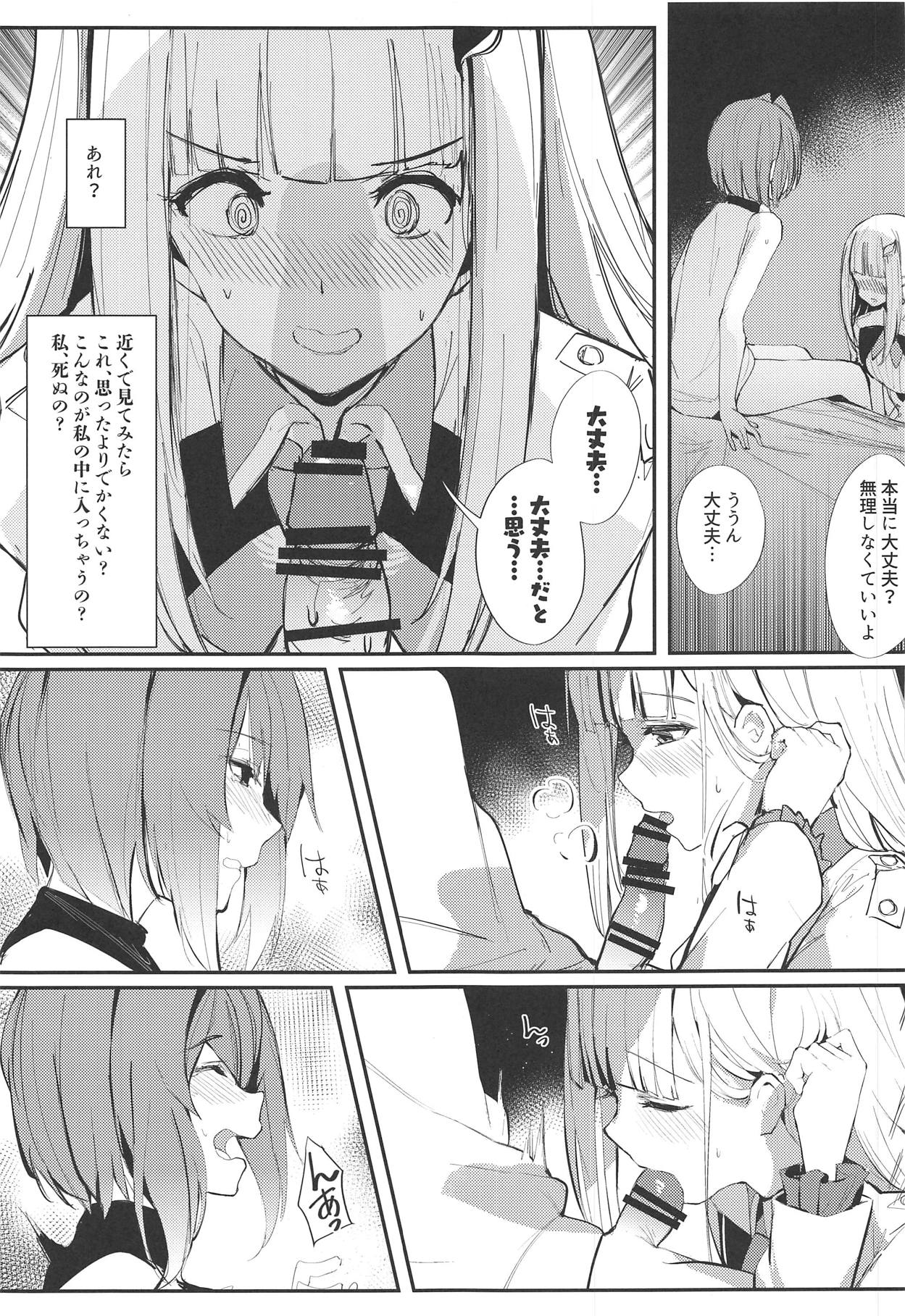 (COMIC1☆15) [virophilia (織日ちひろ)] 体は両性、心は童貞、相手の親はヘルエスタ皇帝 (リゼ・ヘルエスタ、アンジュ・カトリーナ)