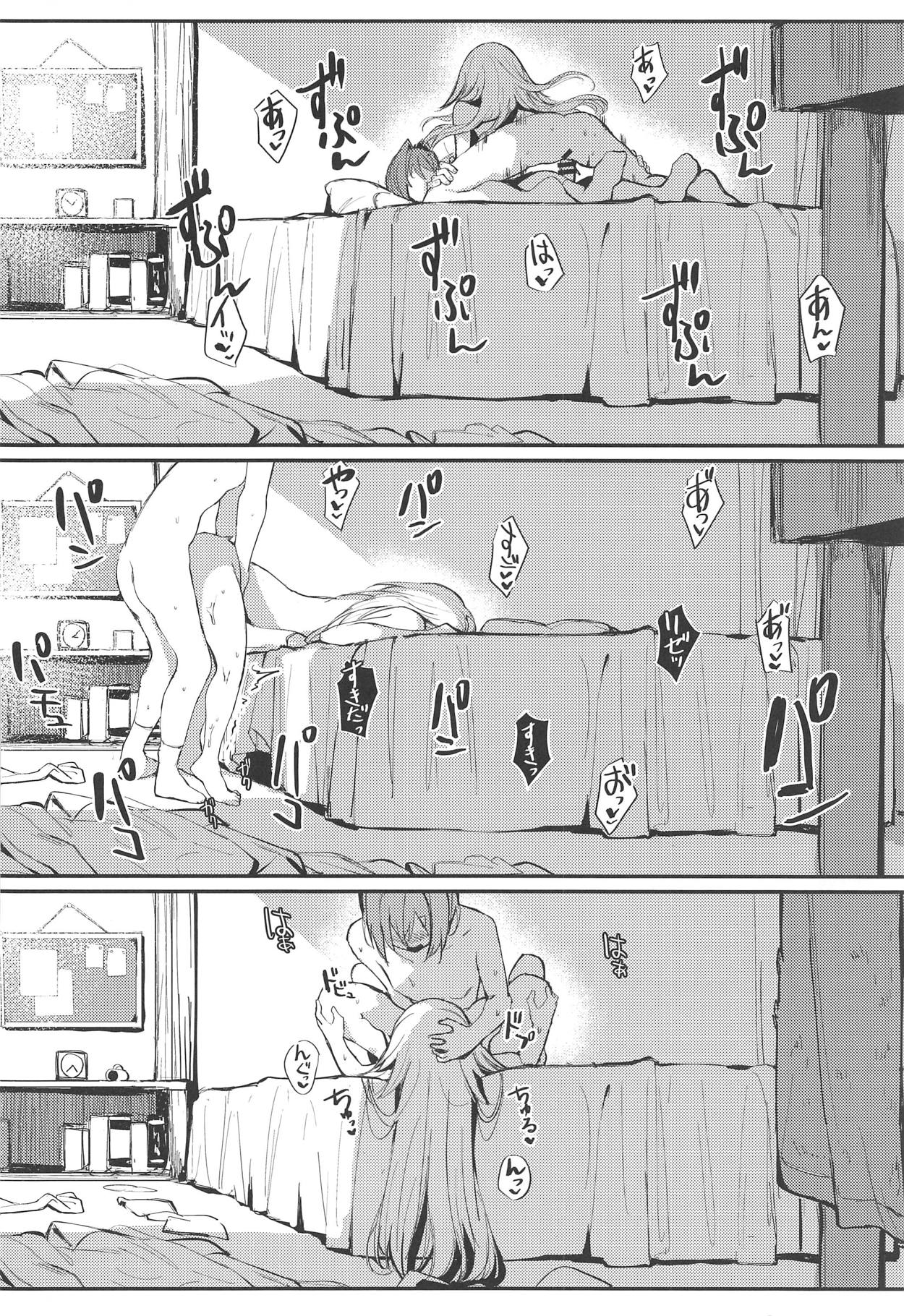 (COMIC1☆15) [virophilia (織日ちひろ)] 体は両性、心は童貞、相手の親はヘルエスタ皇帝 (リゼ・ヘルエスタ、アンジュ・カトリーナ)