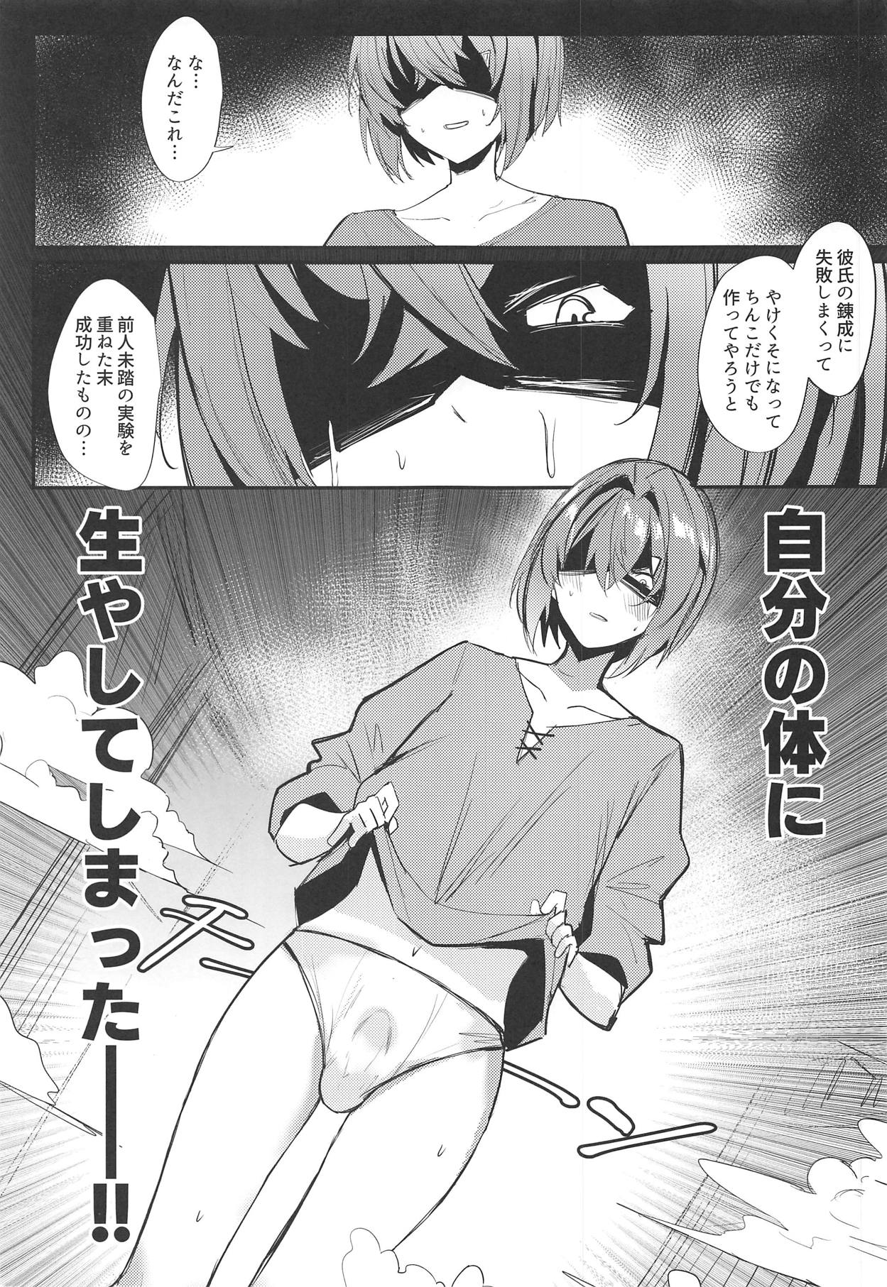 (COMIC1☆15) [virophilia (織日ちひろ)] 体は両性、心は童貞、相手の親はヘルエスタ皇帝 (リゼ・ヘルエスタ、アンジュ・カトリーナ)