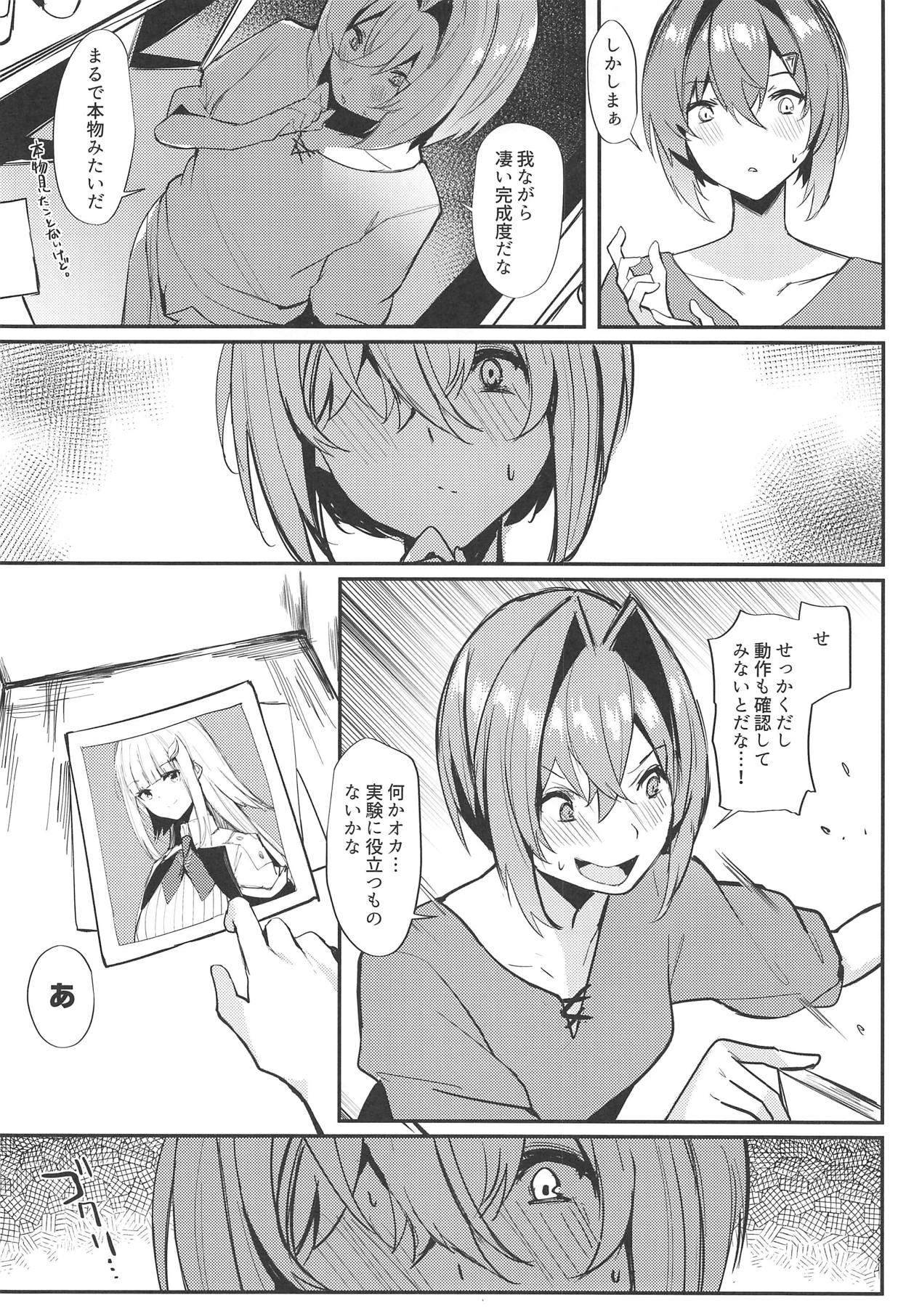 (COMIC1☆15) [virophilia (織日ちひろ)] 体は両性、心は童貞、相手の親はヘルエスタ皇帝 (リゼ・ヘルエスタ、アンジュ・カトリーナ)