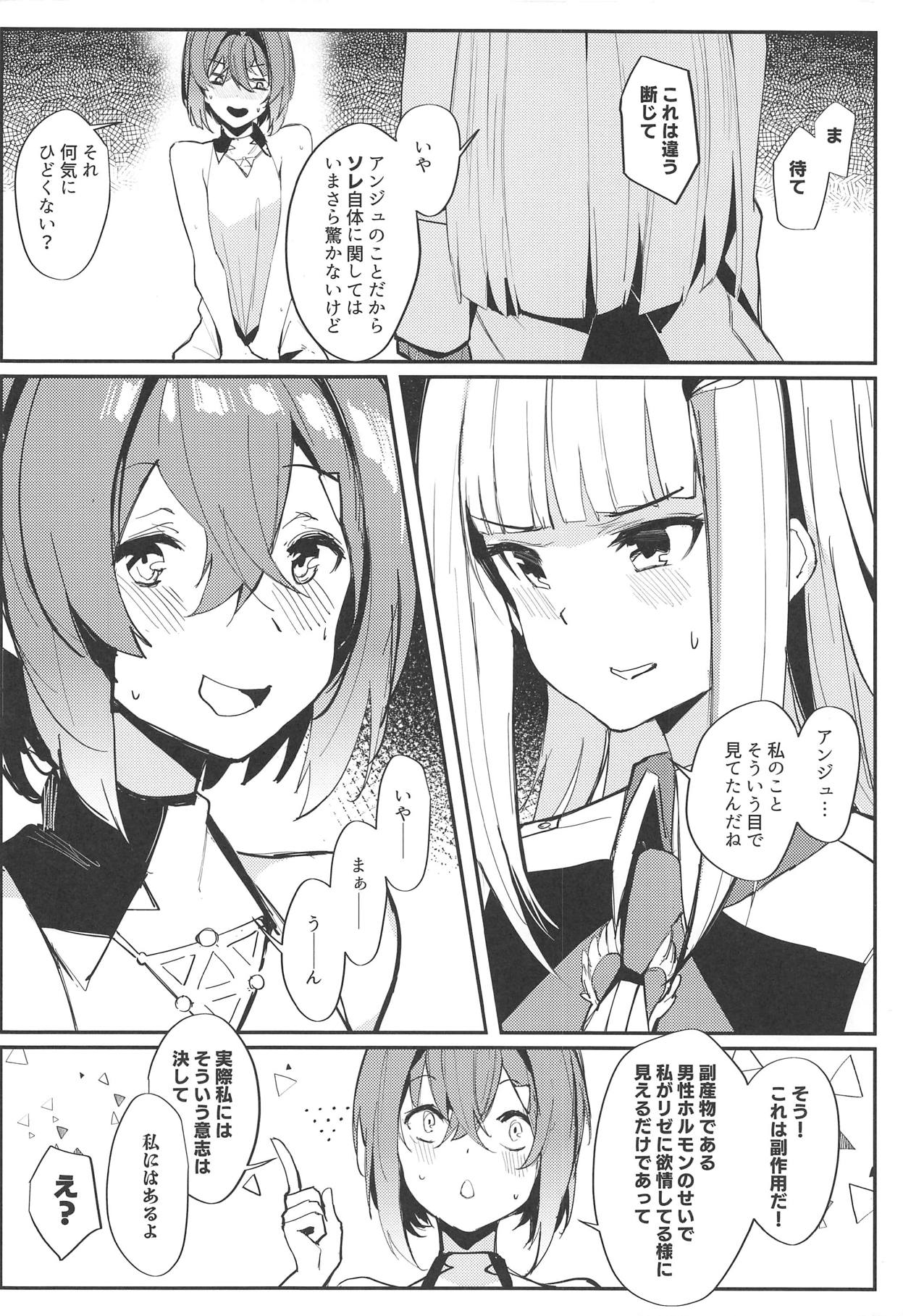 (COMIC1☆15) [virophilia (織日ちひろ)] 体は両性、心は童貞、相手の親はヘルエスタ皇帝 (リゼ・ヘルエスタ、アンジュ・カトリーナ)
