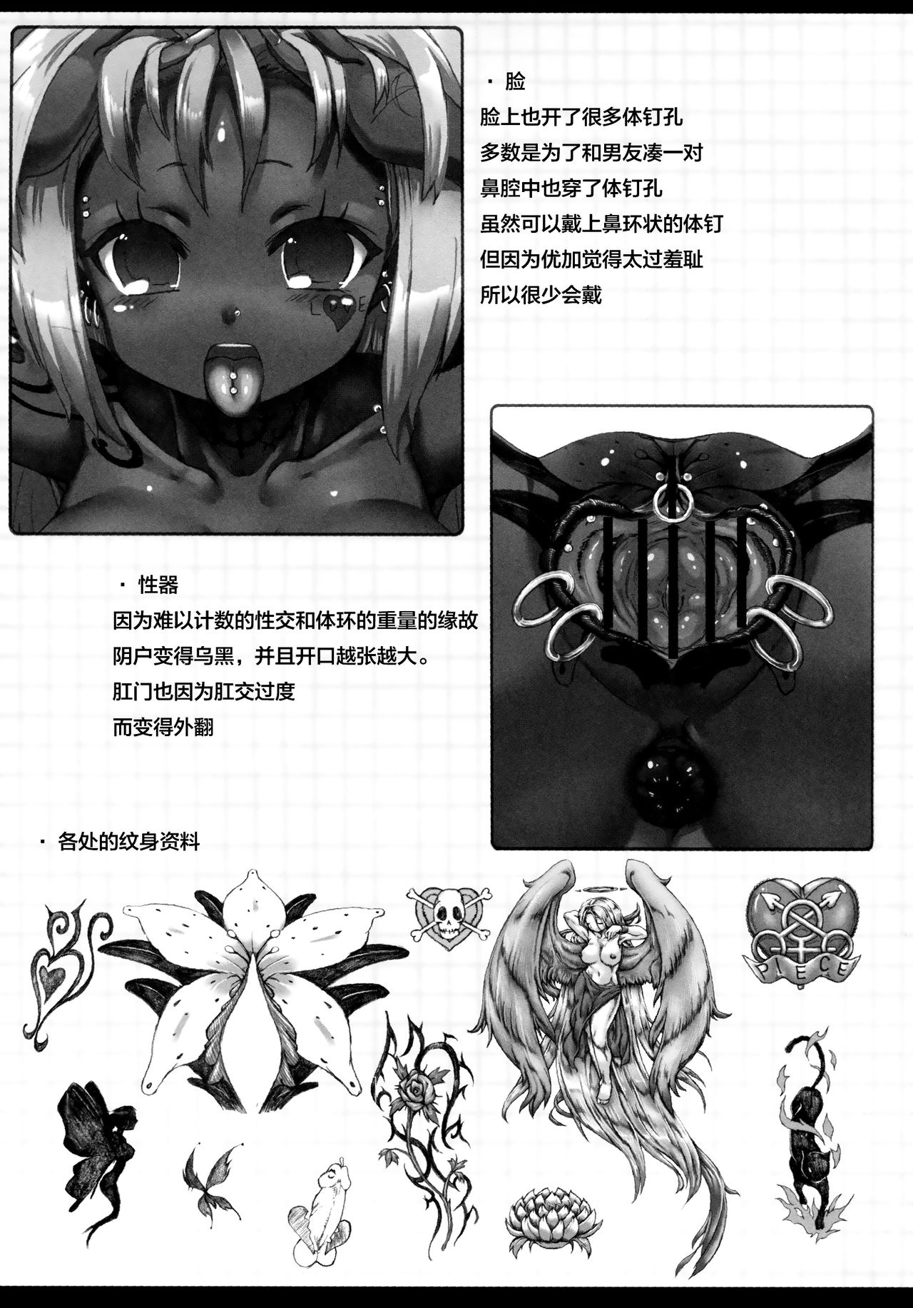 (C83) [GREAT芥 (tokyo)] しんかのきせき (みなみけ) [中国翻訳]