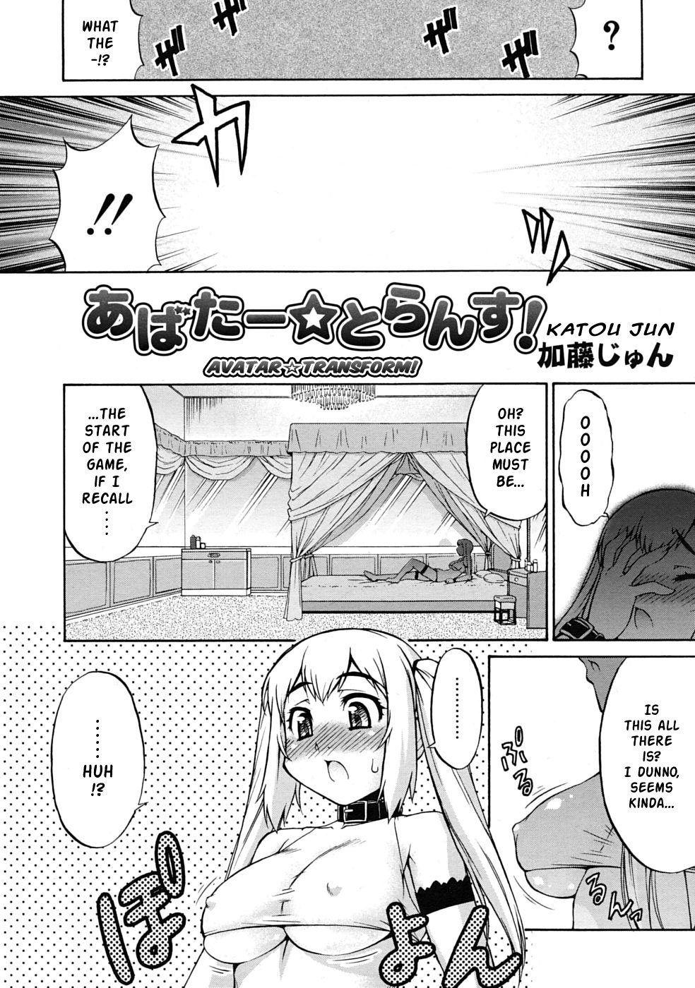[加藤じゅん] あばたー☆とらんす! 1-5 [英訳] [無修正]