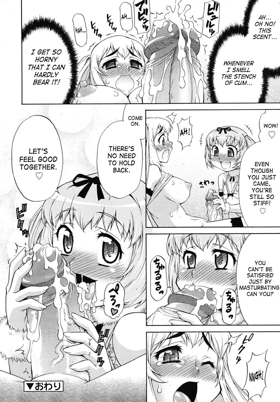 [加藤じゅん] あばたー☆とらんす! 1-5 [英訳] [無修正]