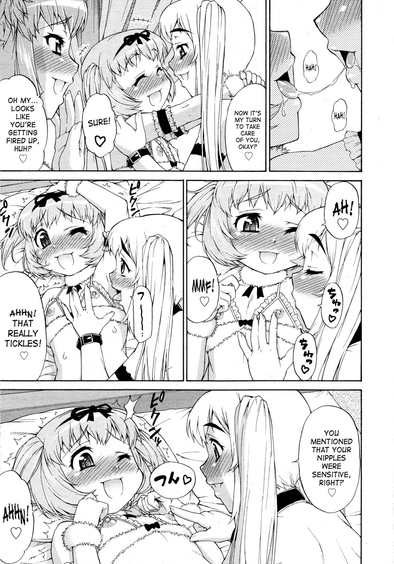 [加藤じゅん] あばたー☆とらんす! 1-5 [英訳] [無修正]