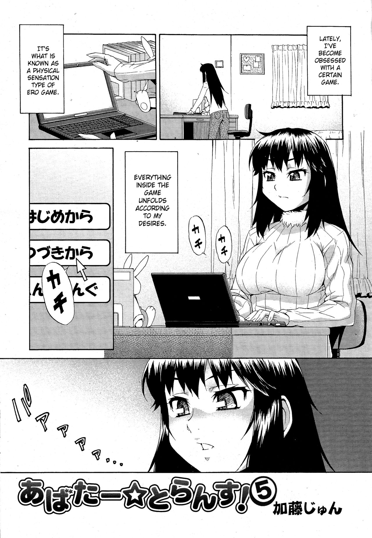 [加藤じゅん] あばたー☆とらんす! 1-5 [英訳] [無修正]