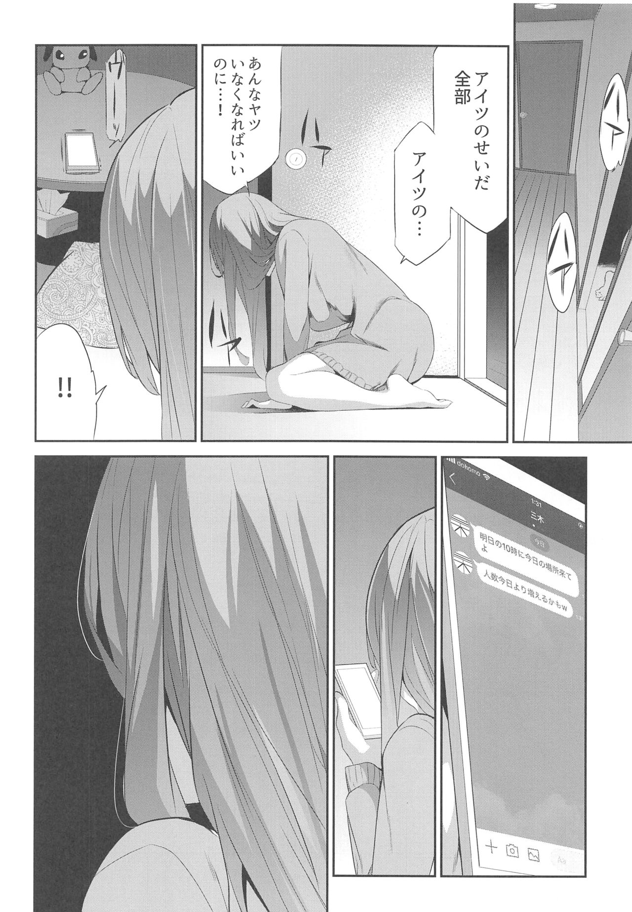 (C95) [スペルメーション (ツカモリシュウジ)] 卑蜜(ひみつ)04『やくそく』