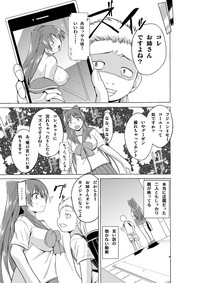 [千葉産地 (ミー助)] 弱みを握られた環がクソガ○の彼女になる話 (トゥハート2) [DL版]