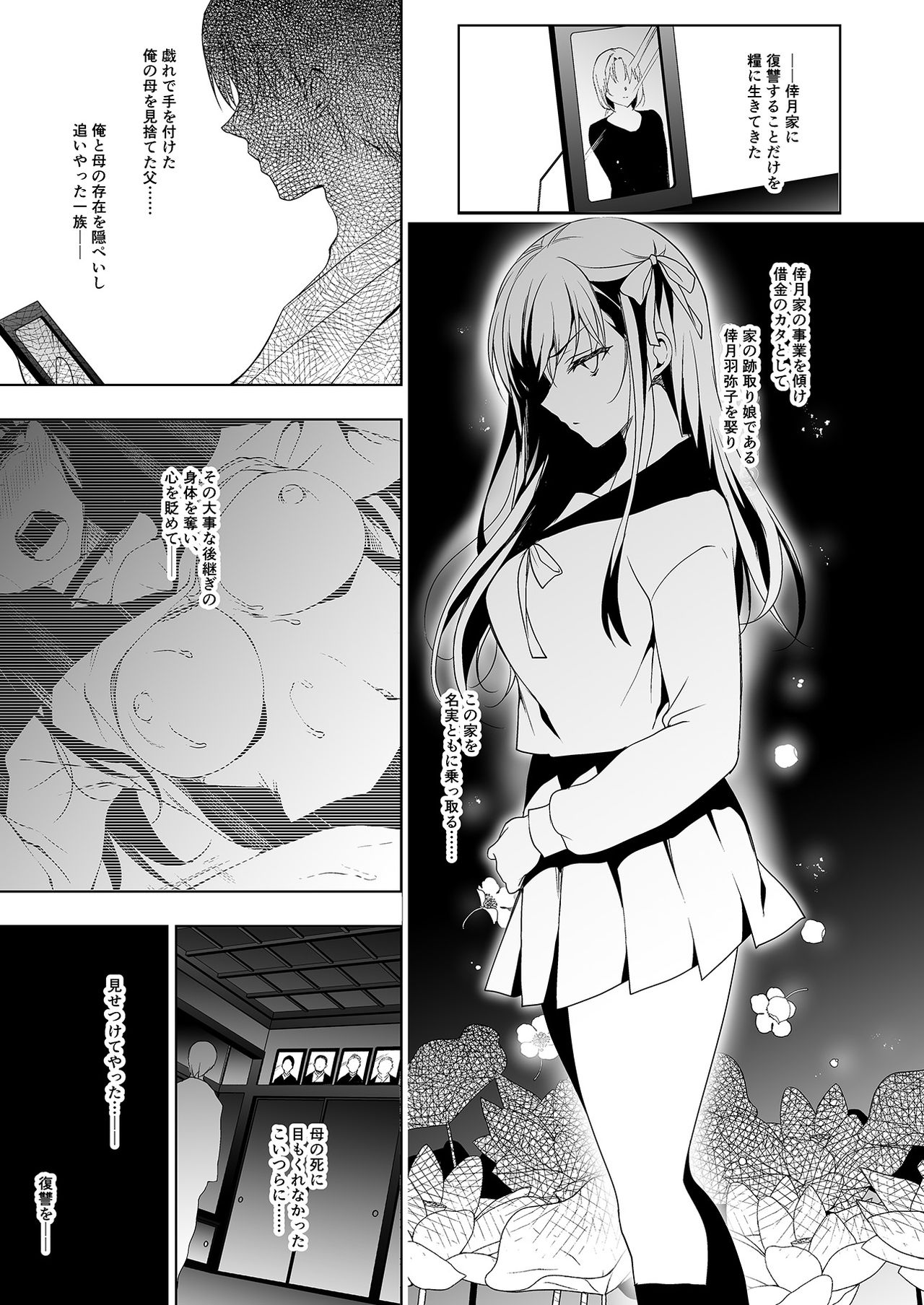 [にのこや (にの子)] 花嫁性服(下) [DL版]