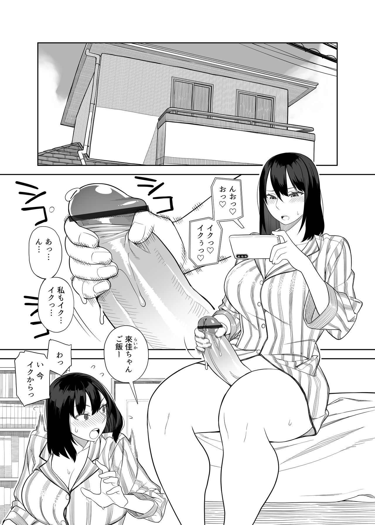 [サンゲリ屋 (左利き)] 爆乳淫母は学園長の女2 [DL版]