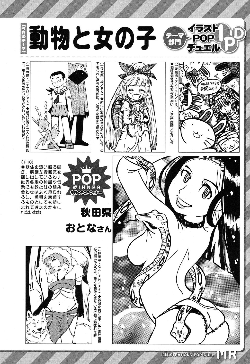 COMIC 夢幻転生 2019年7月号 [DL版]