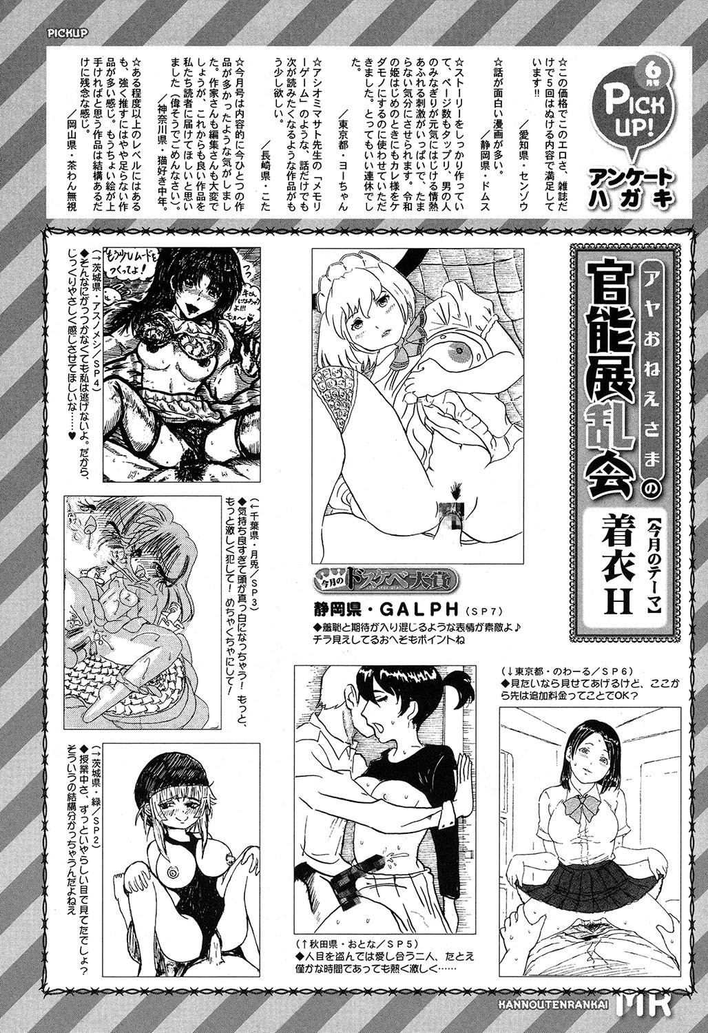 COMIC 夢幻転生 2019年7月号 [DL版]