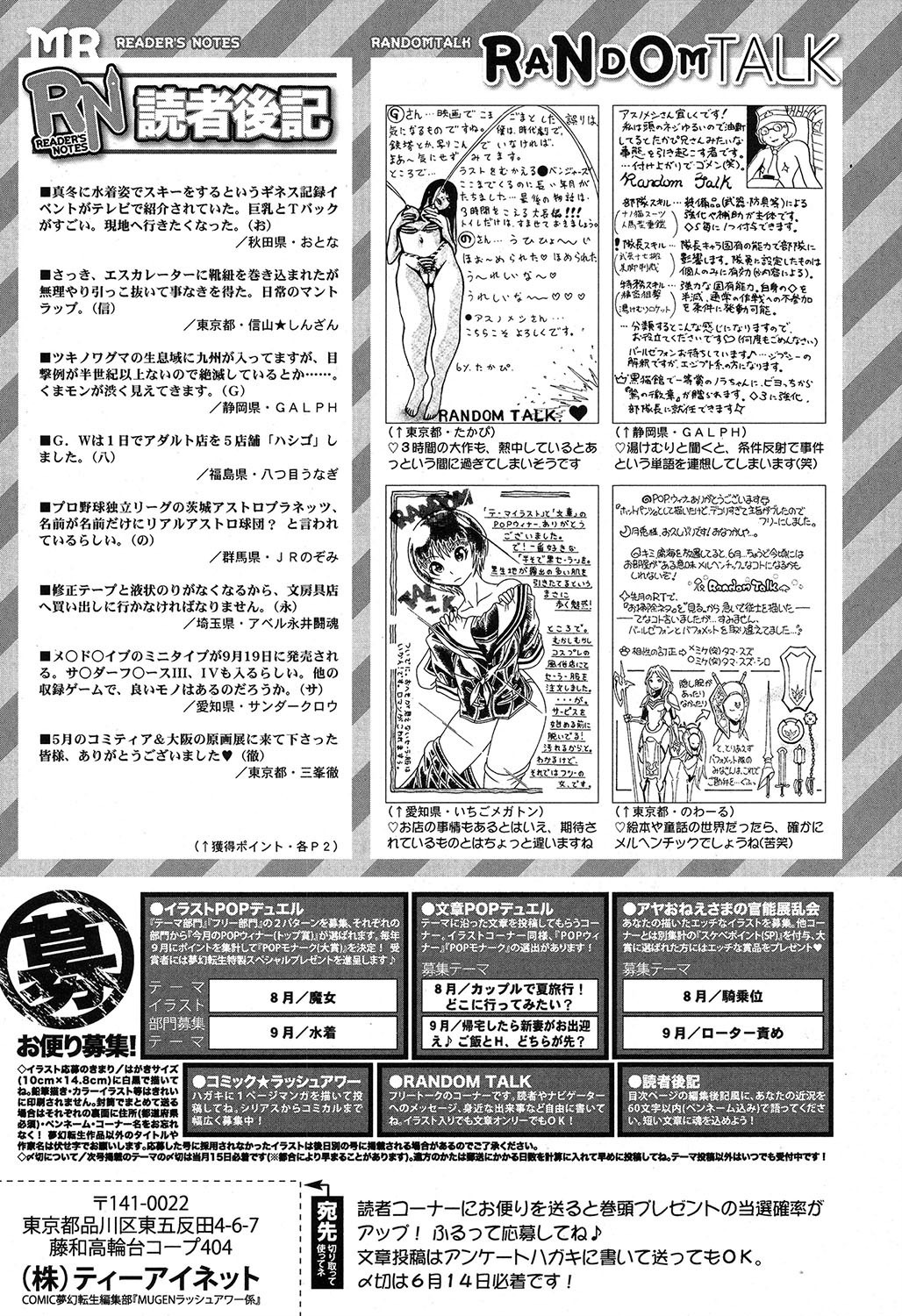 COMIC 夢幻転生 2019年7月号 [DL版]