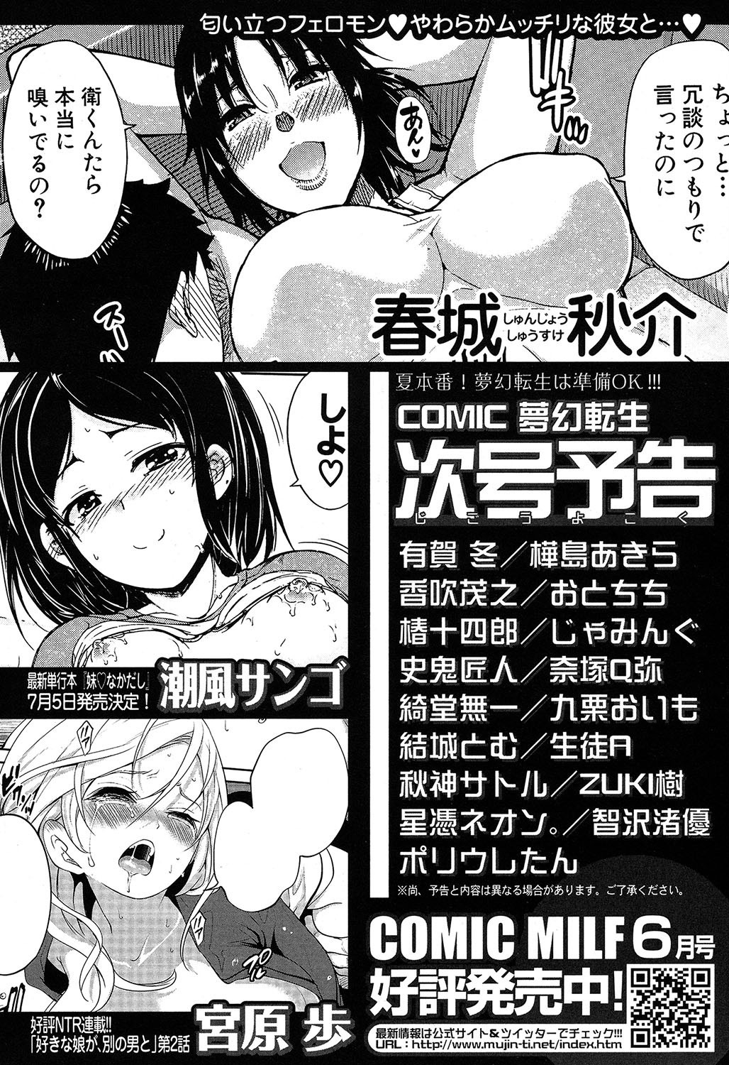 COMIC 夢幻転生 2019年7月号 [DL版]